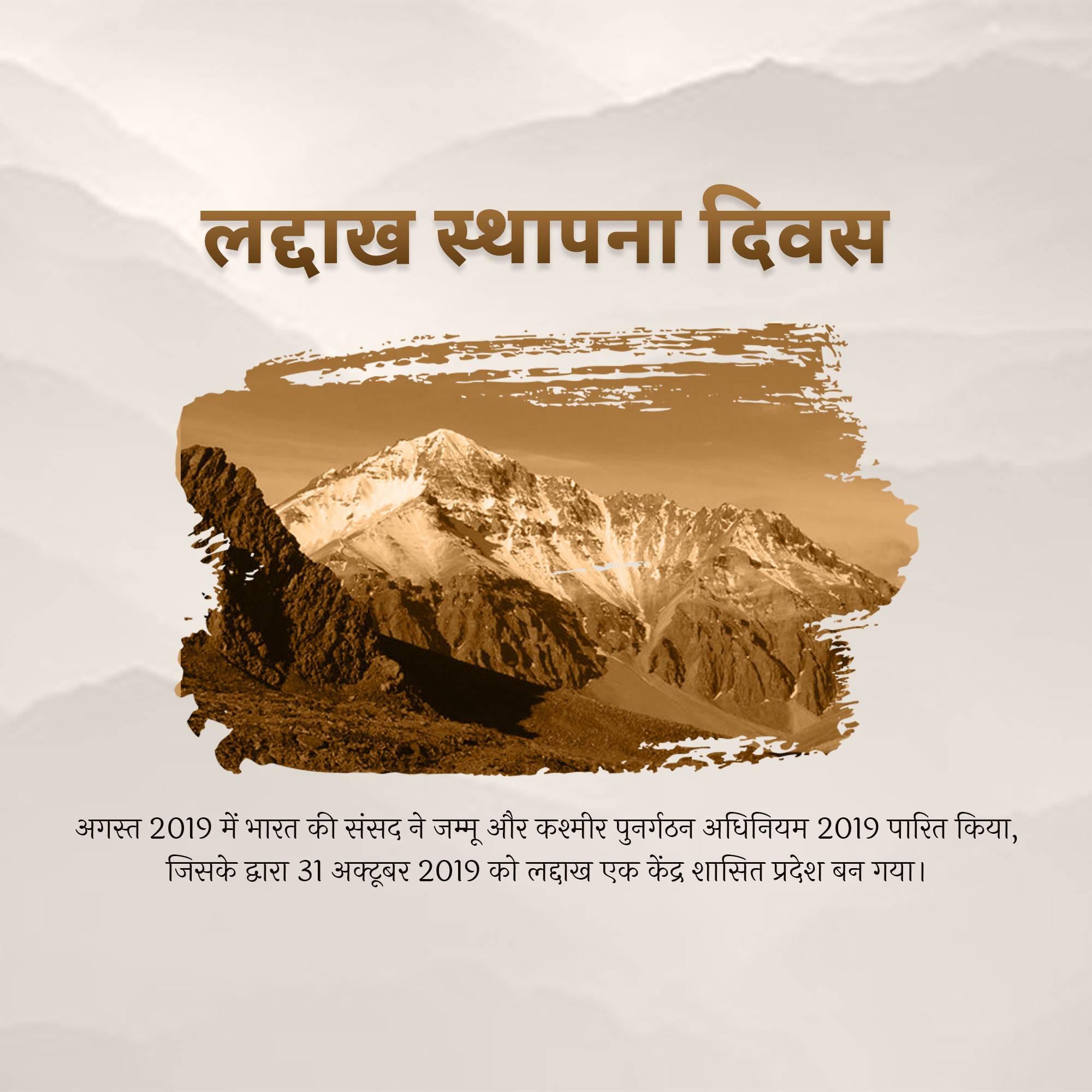 Ladakh Foundation Day