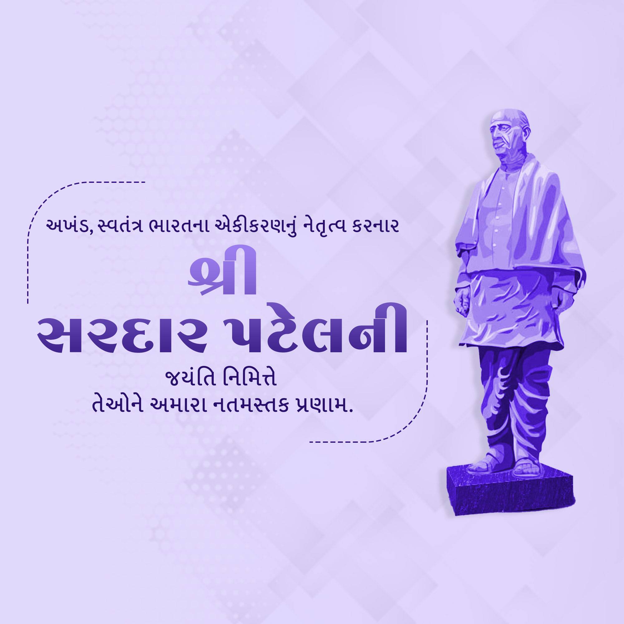 Sardar Patel jayanti