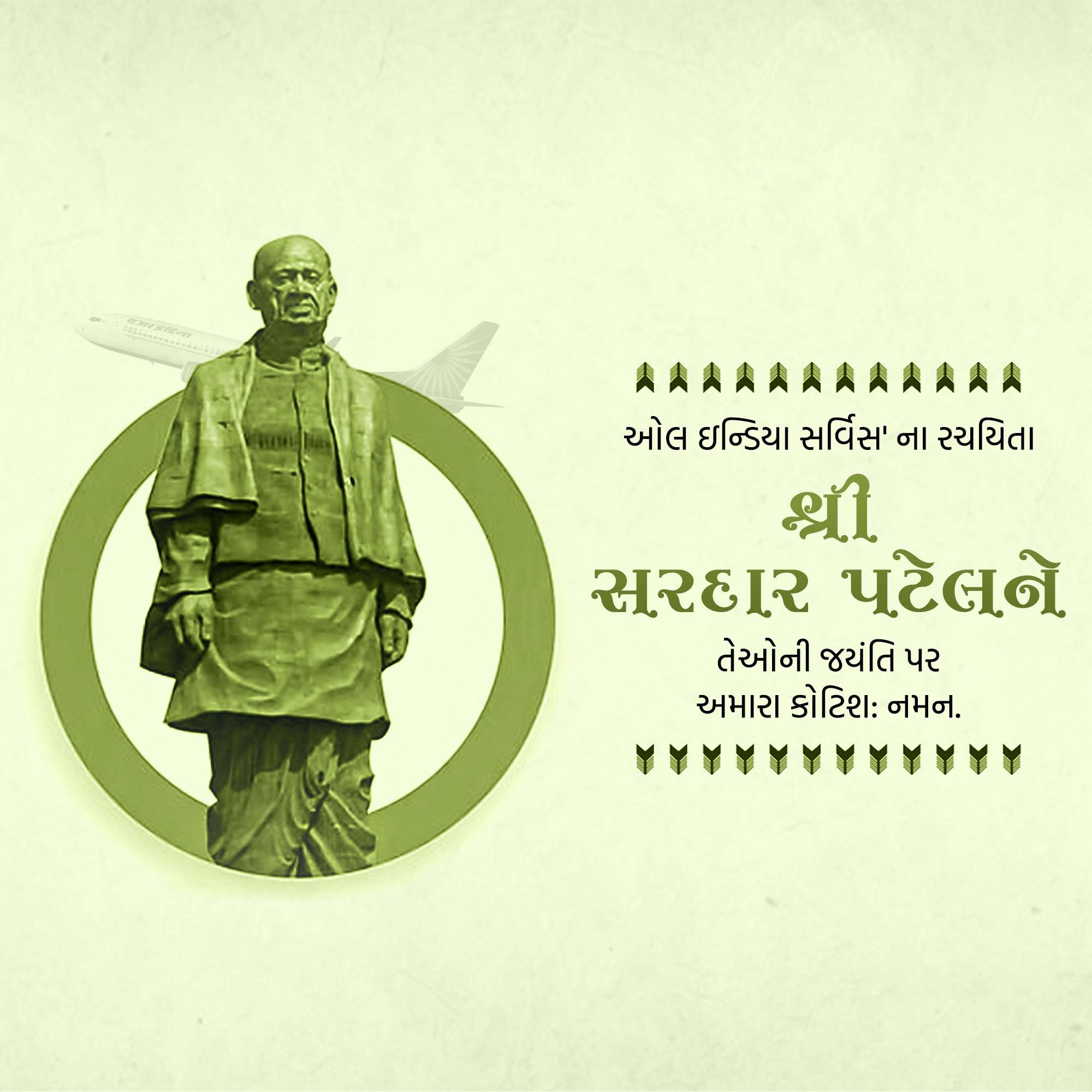 Sardar Patel jayanti