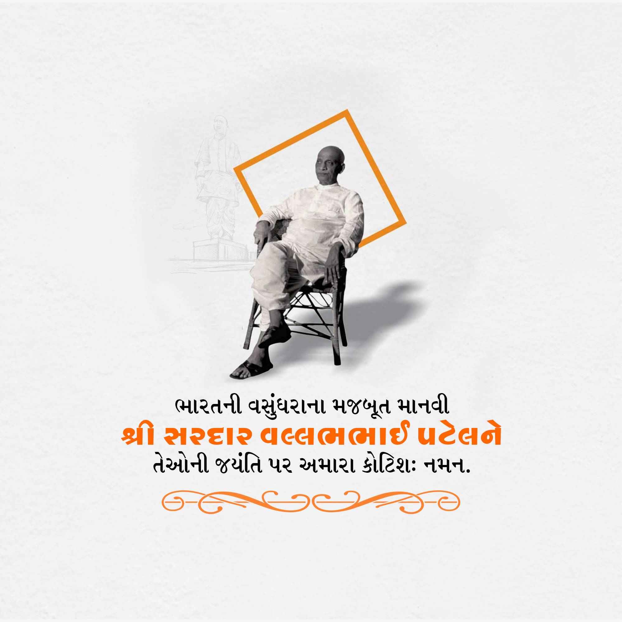 Sardar Patel jayanti