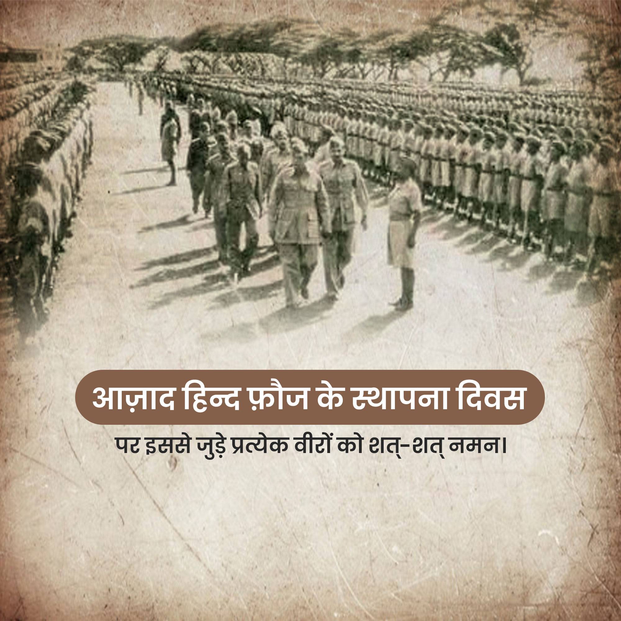 Azad Hind Fauj Sthapana Diwas