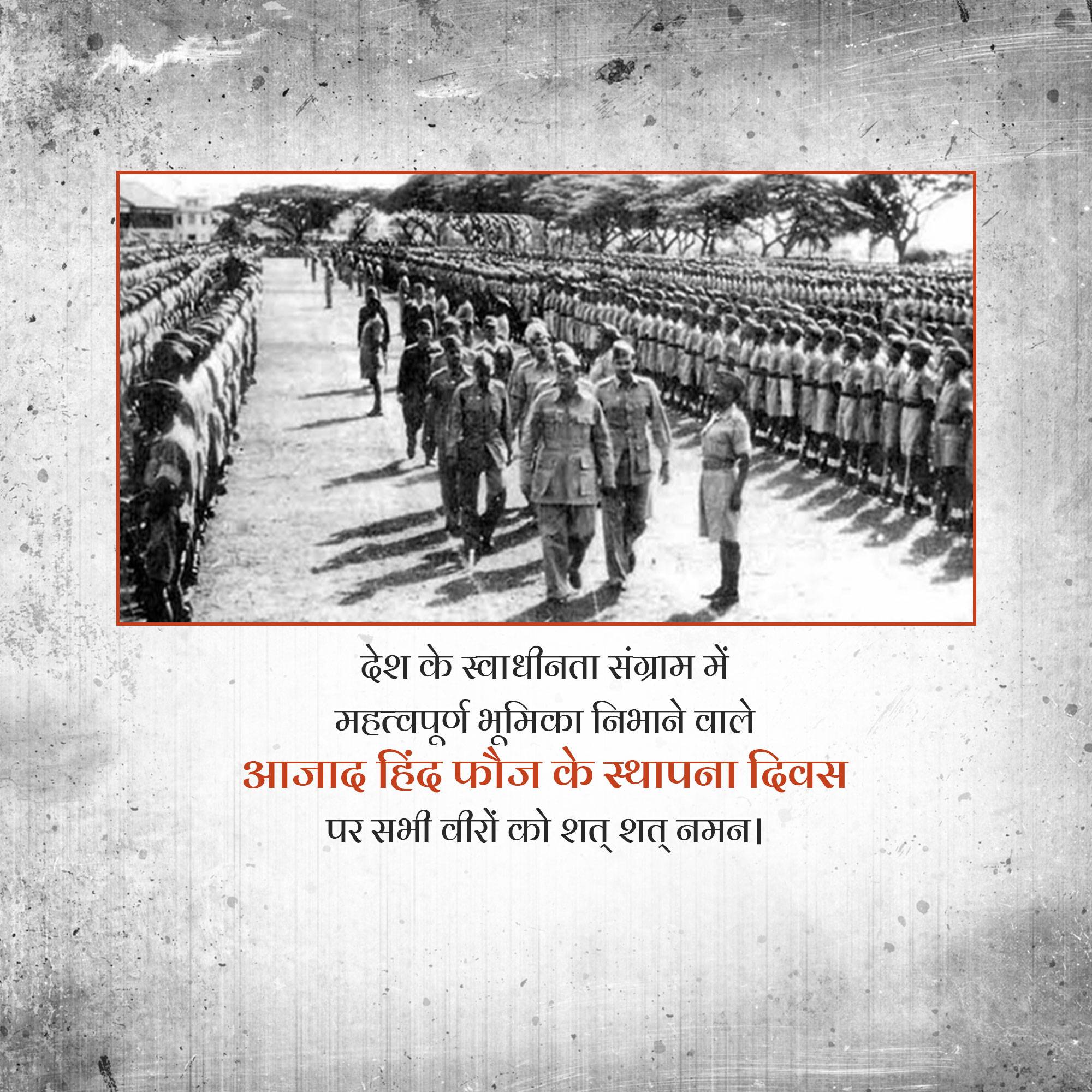 Azad Hind Fauj Sthapana Diwas