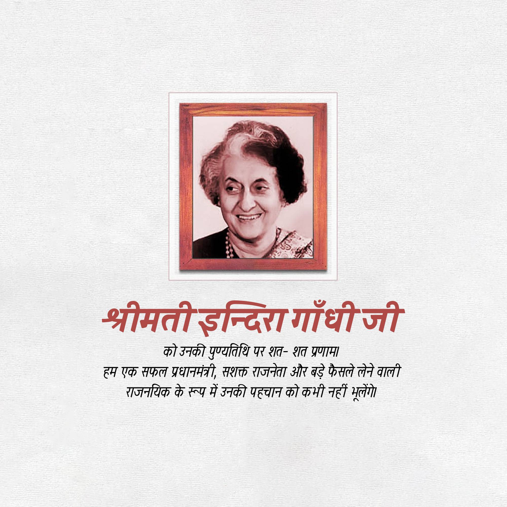 Indira Gandhi Punyatithi