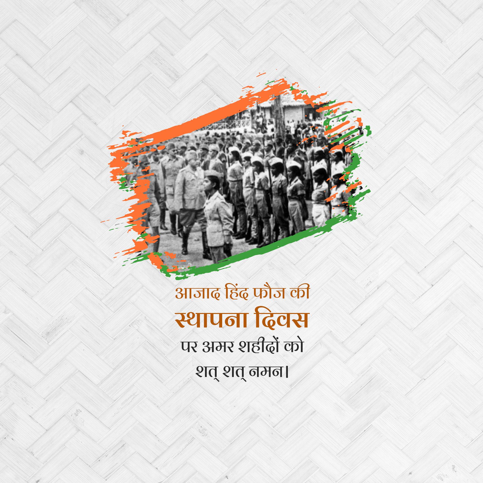 Azad Hind Fauj Sthapana Diwas