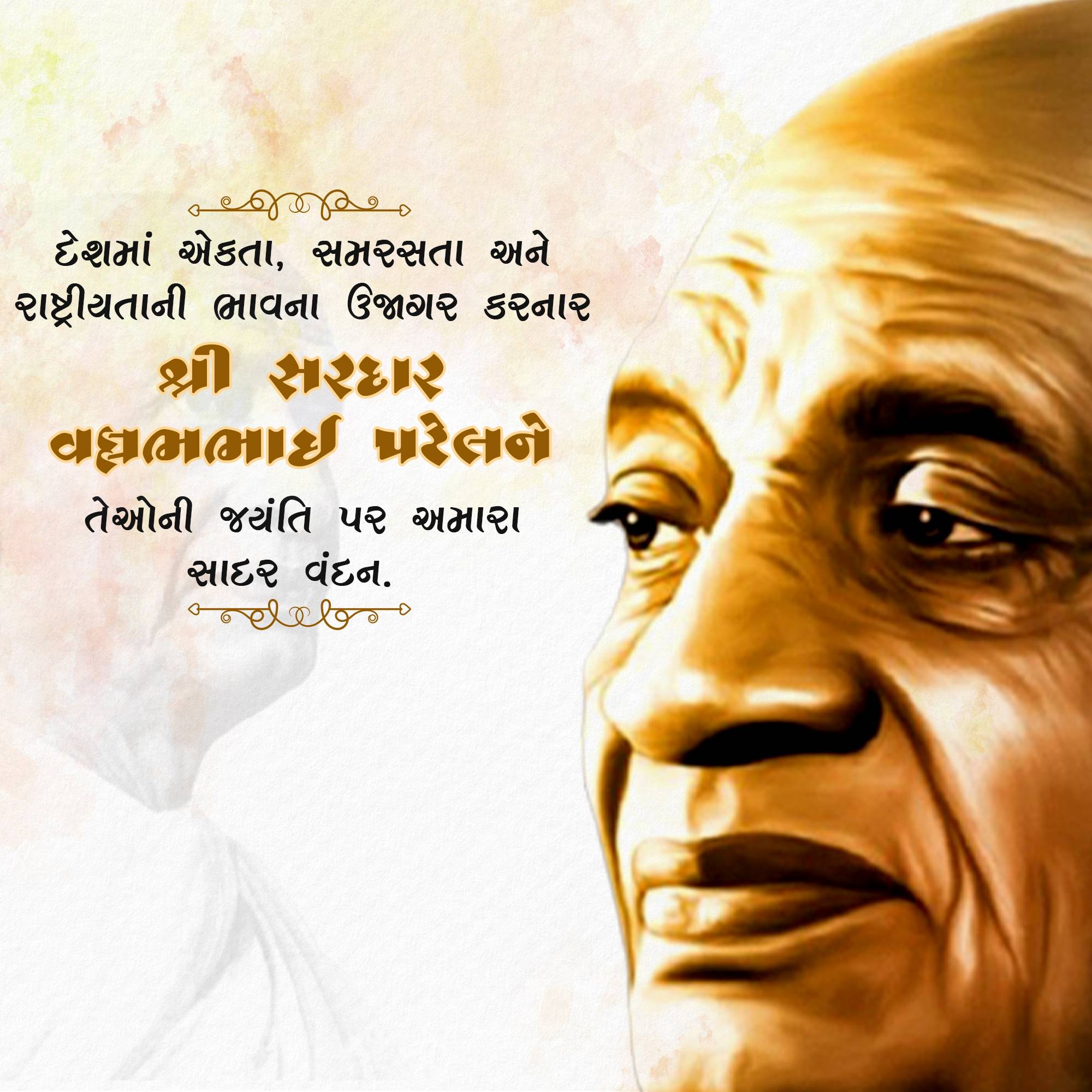 Sardar Patel jayanti