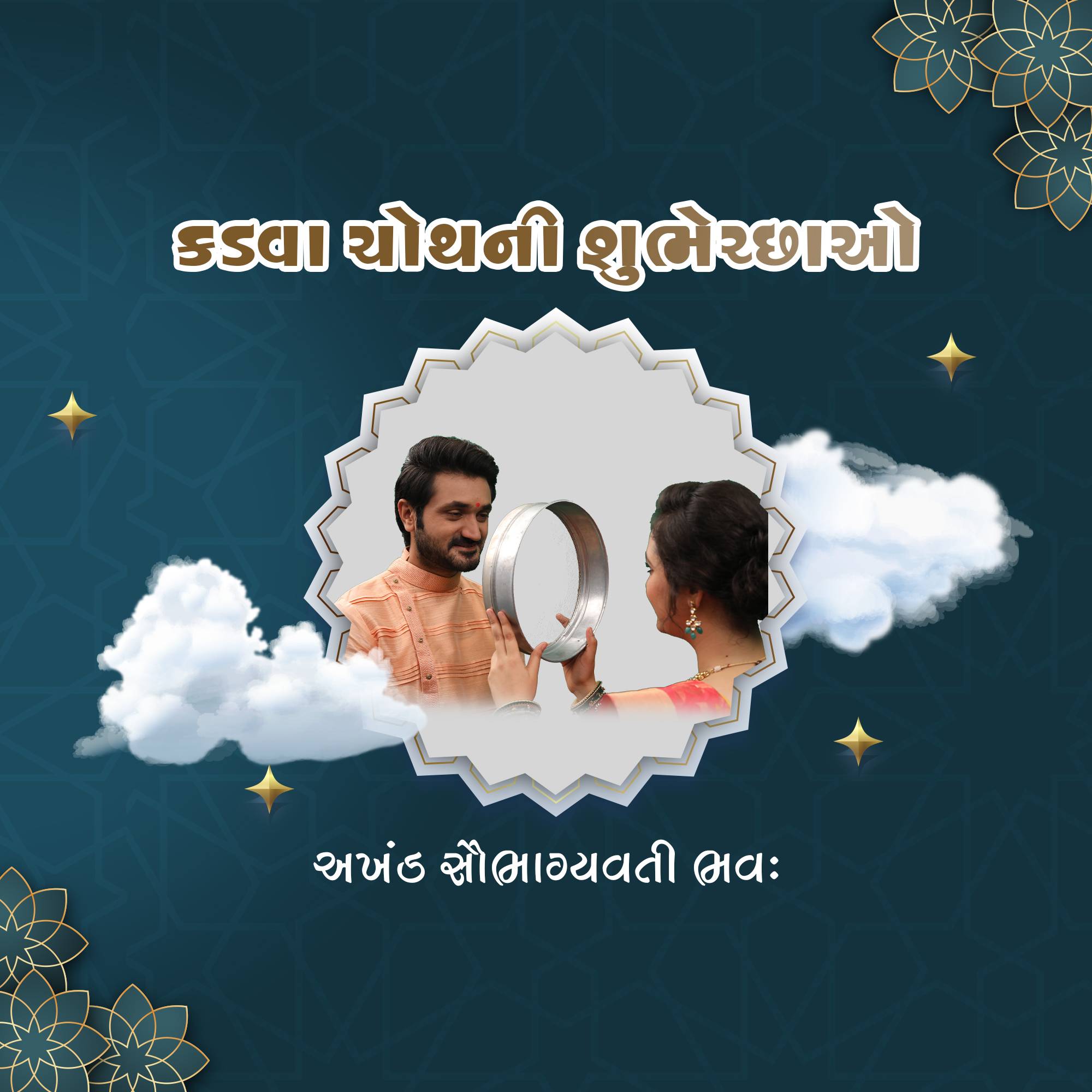 Karva Chauth