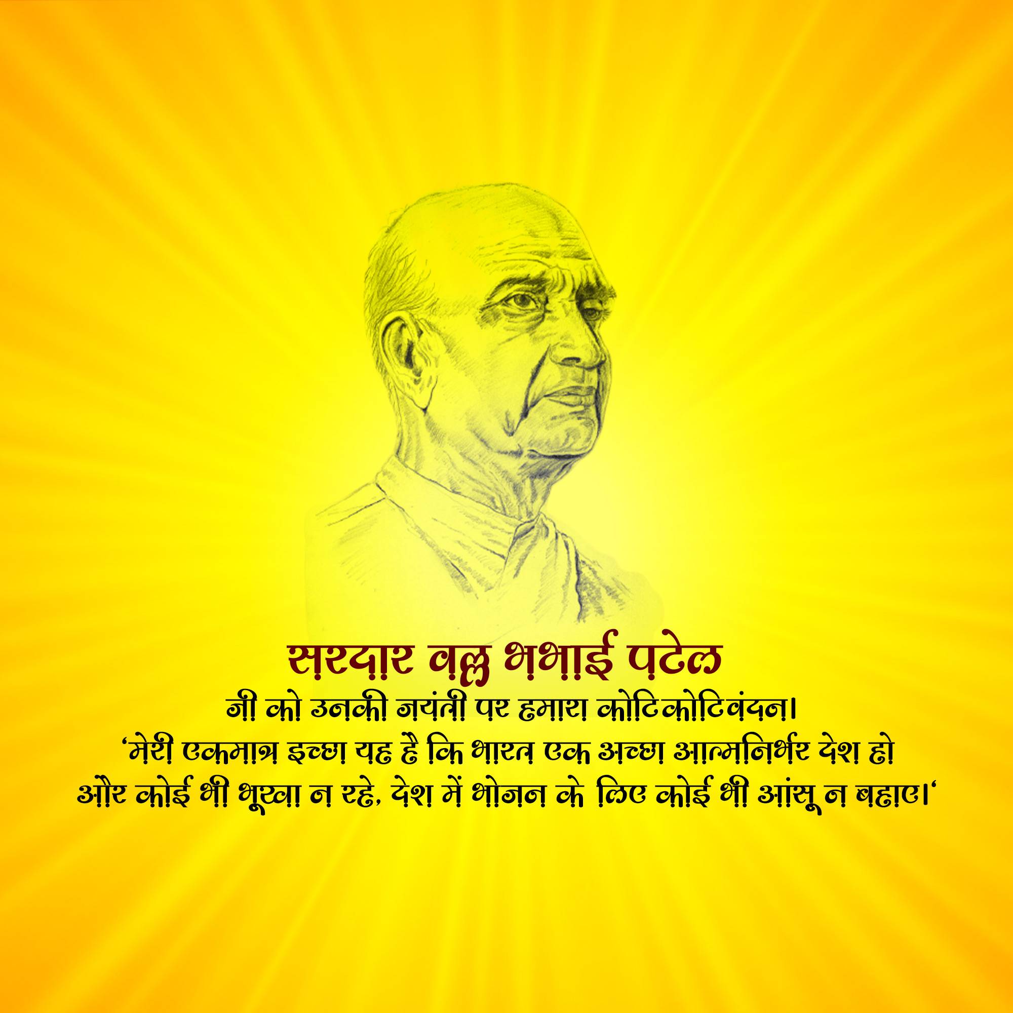 Sardar Patel jayanti