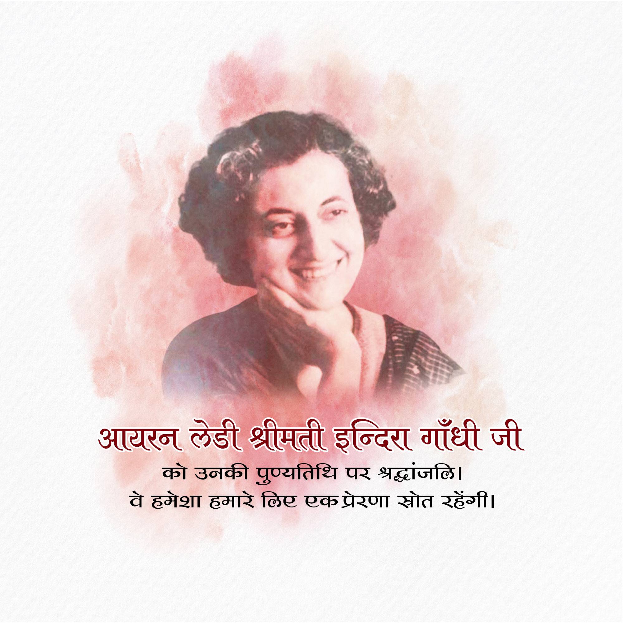 Indira Gandhi Punyatithi