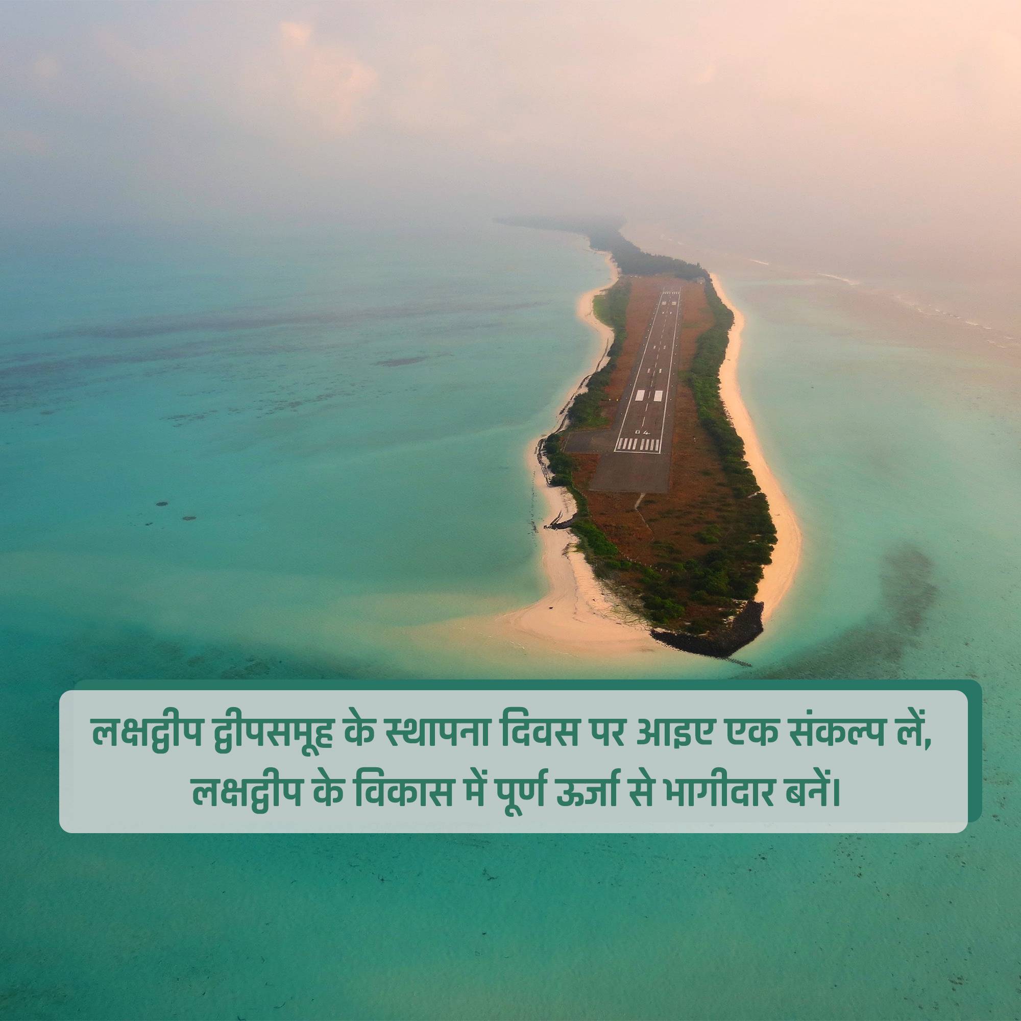 Lakshadweep Foundation Day