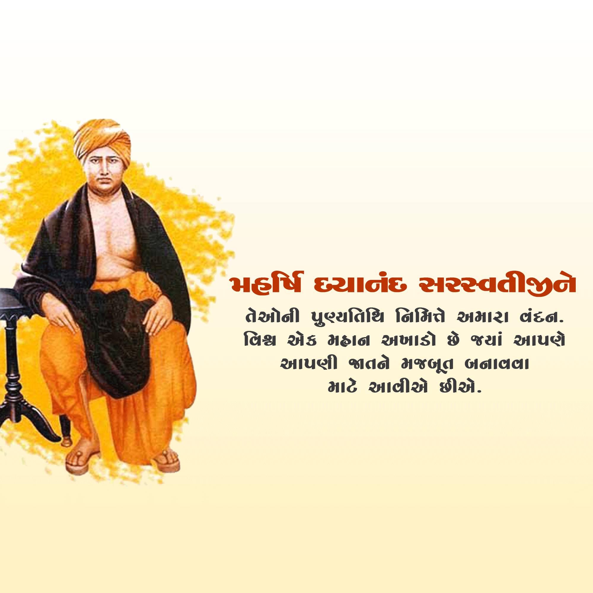 Dayanand Saraswati Punyatithi