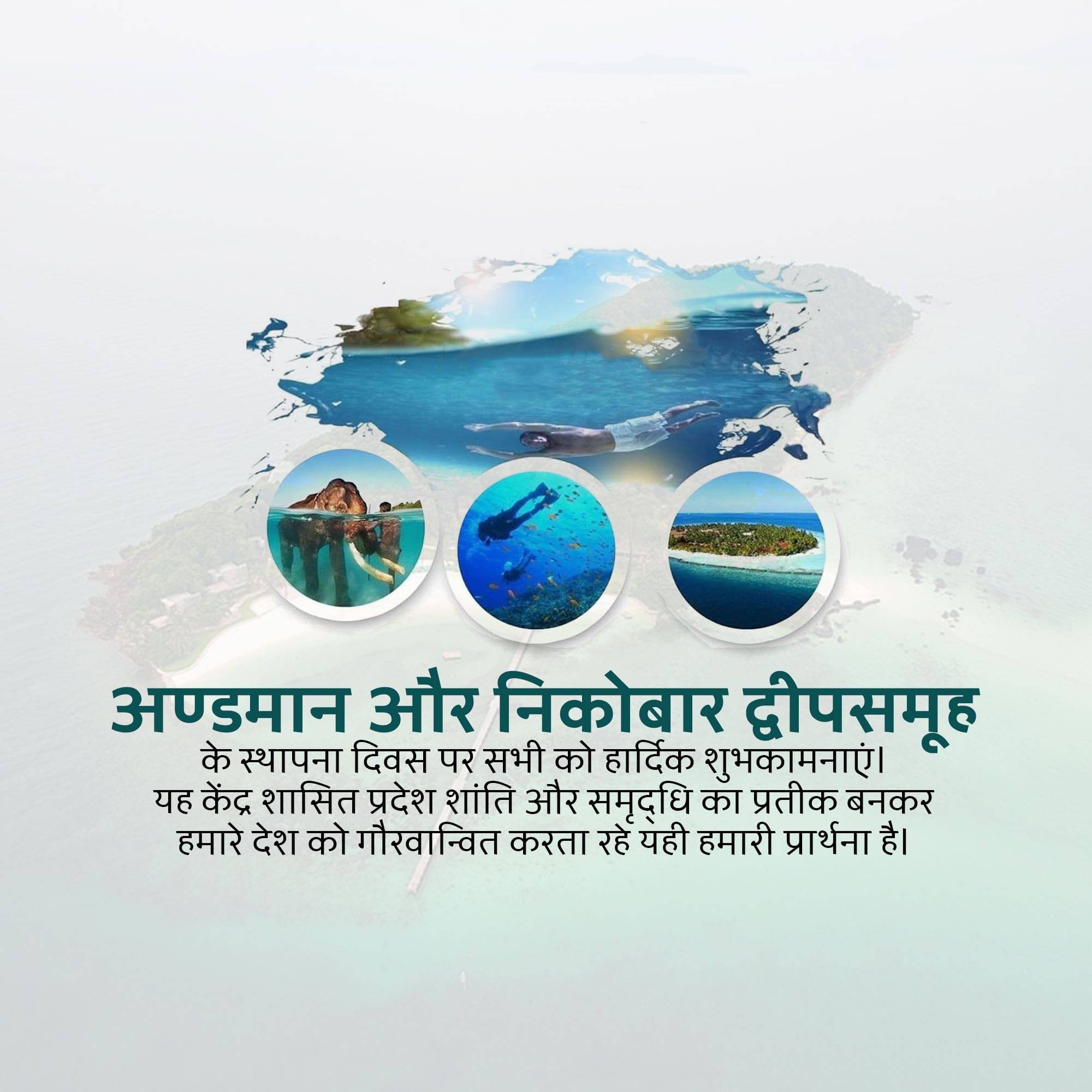 Andaman and Nicobar Islands Foundation Day