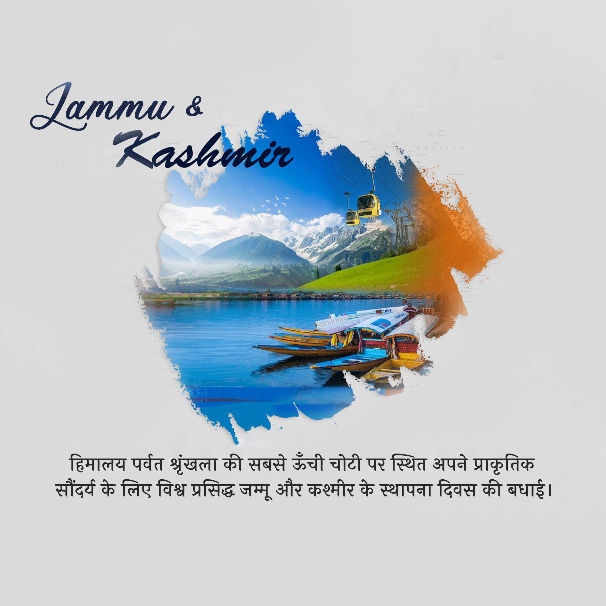 Jammu & Kashmir Foundation Day