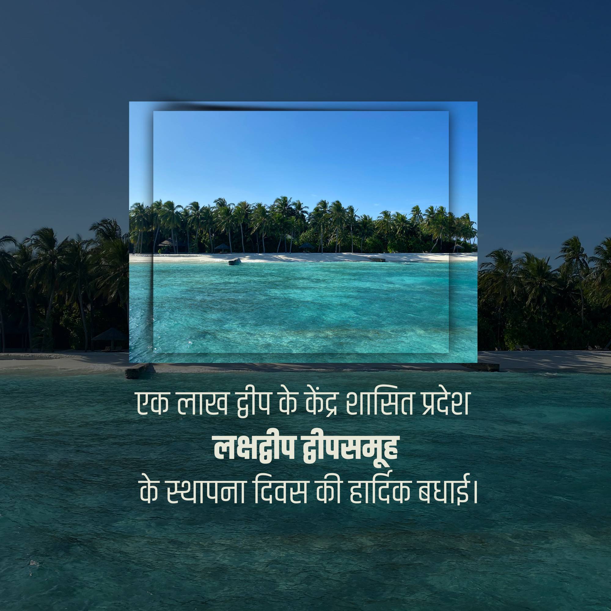 Lakshadweep Foundation Day