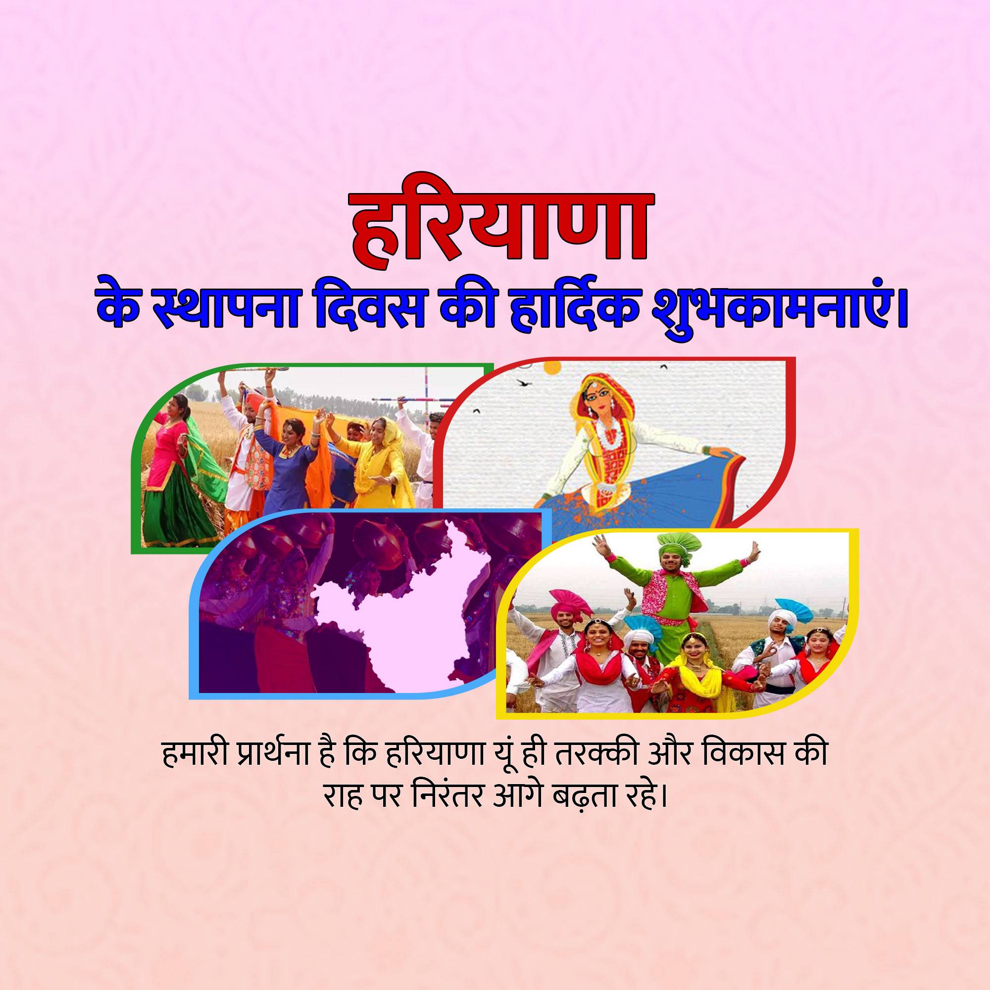 Haryana Foundation Day