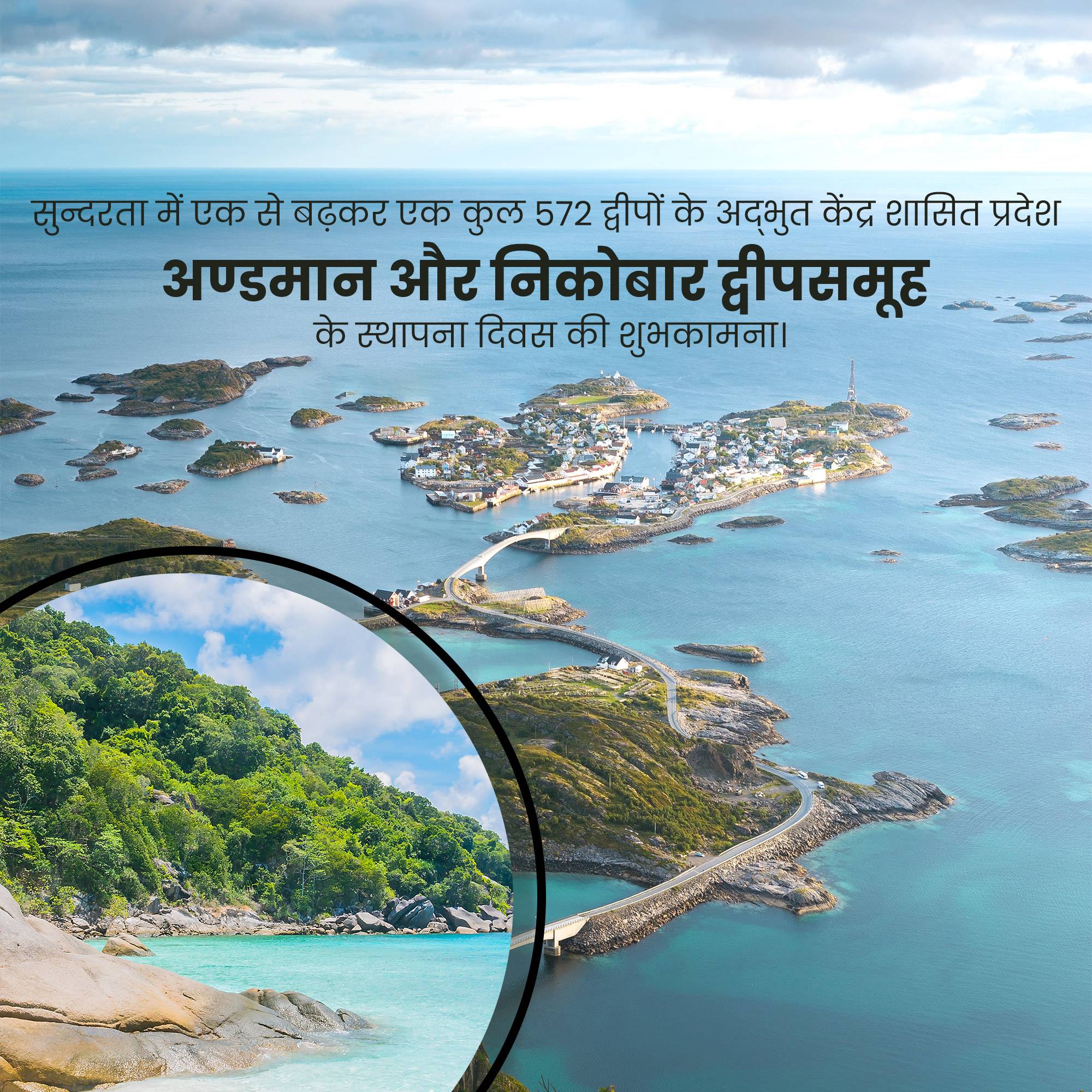 Andaman and Nicobar Islands Foundation Day