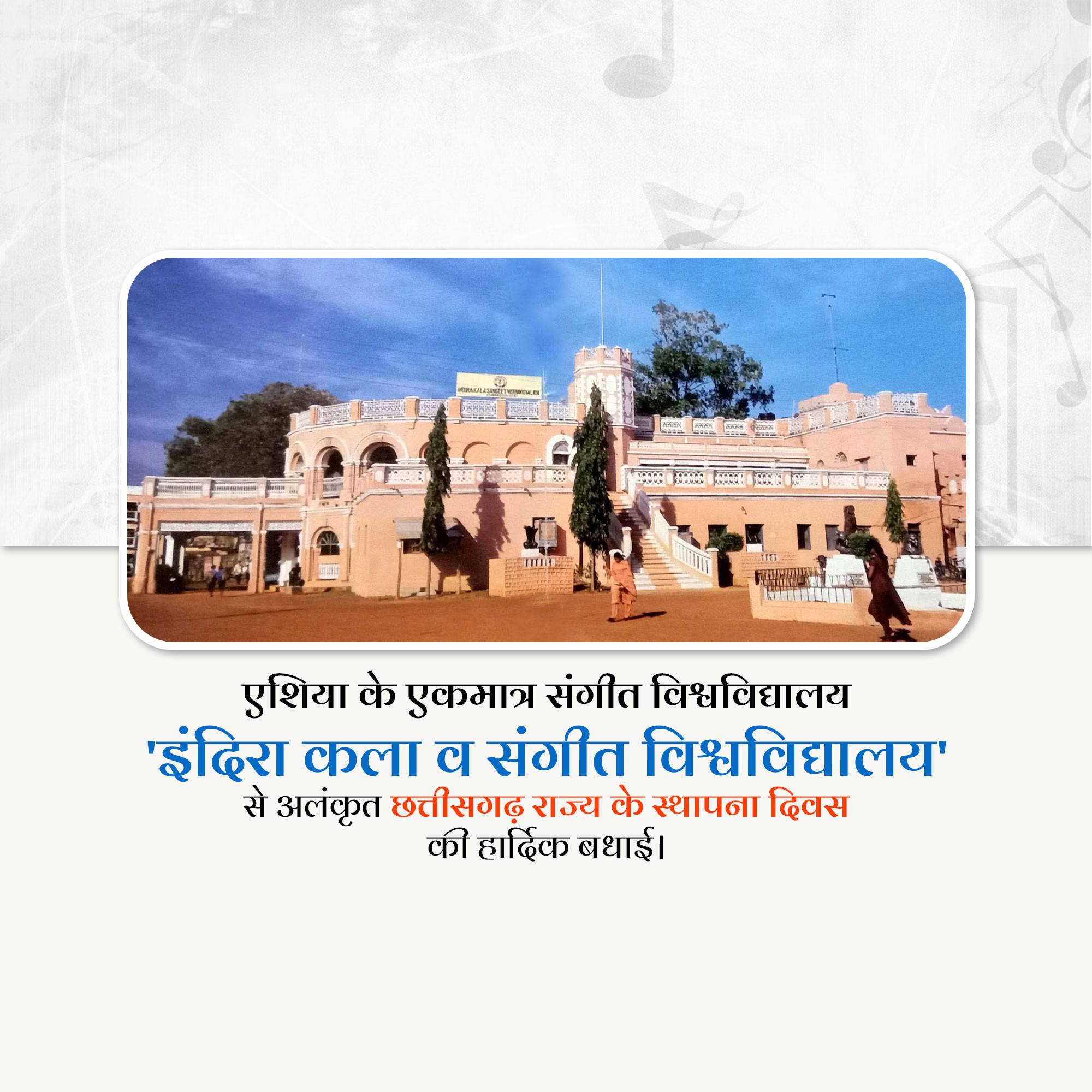 Chhattisgarh Foundation Day