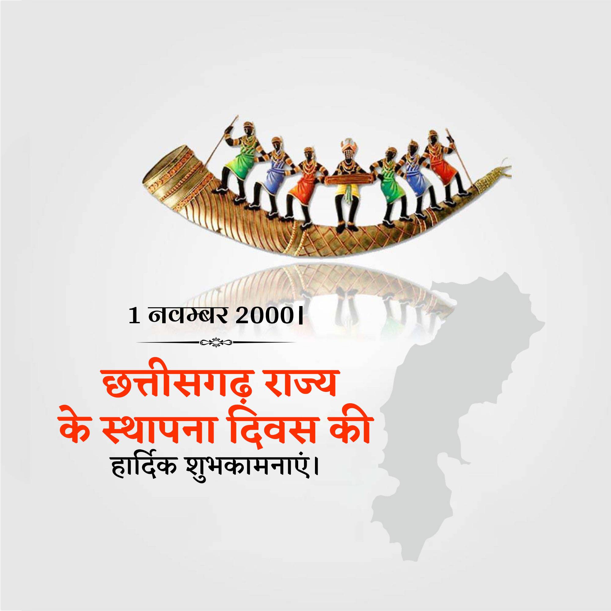 Chhattisgarh Foundation Day