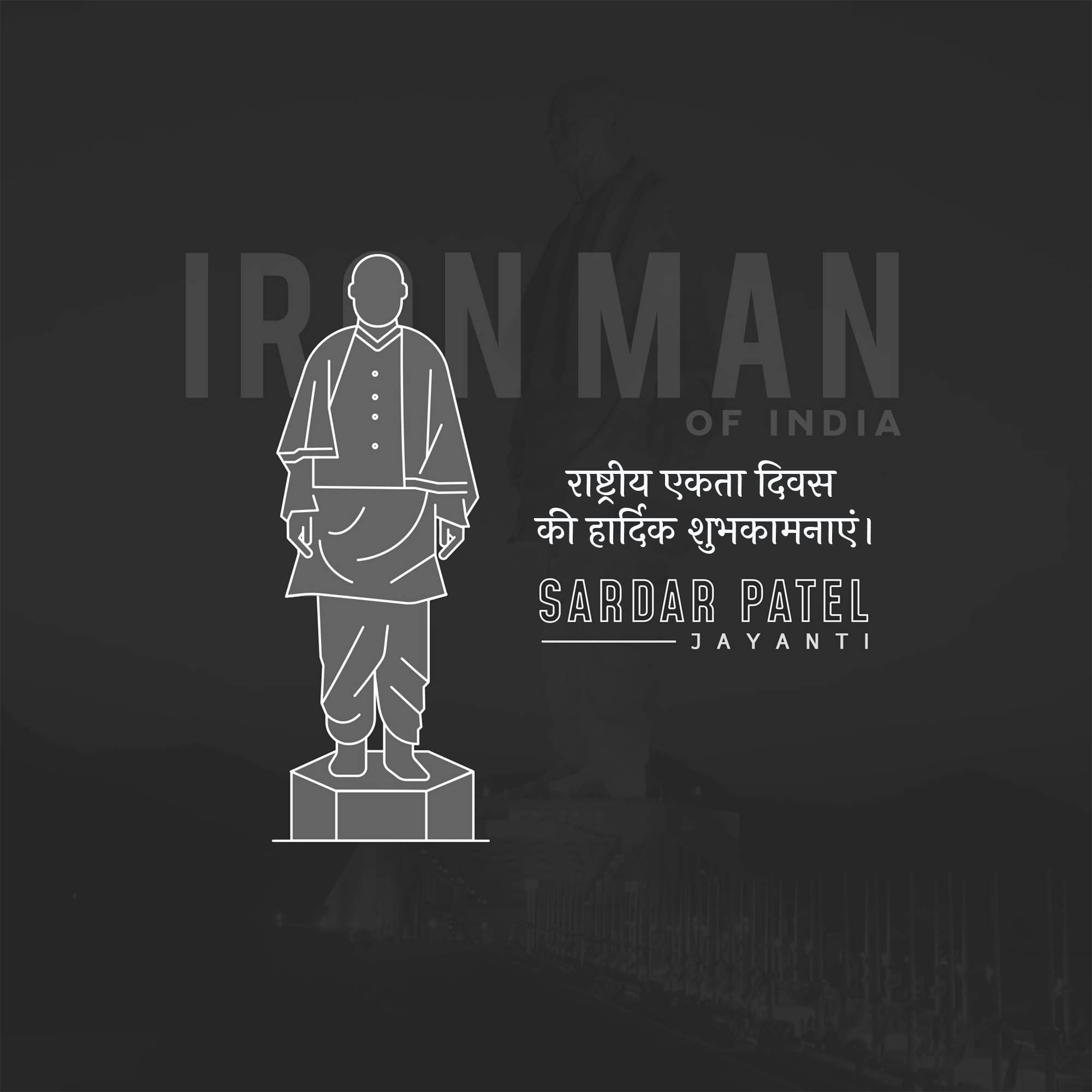 Sardar Patel jayanti