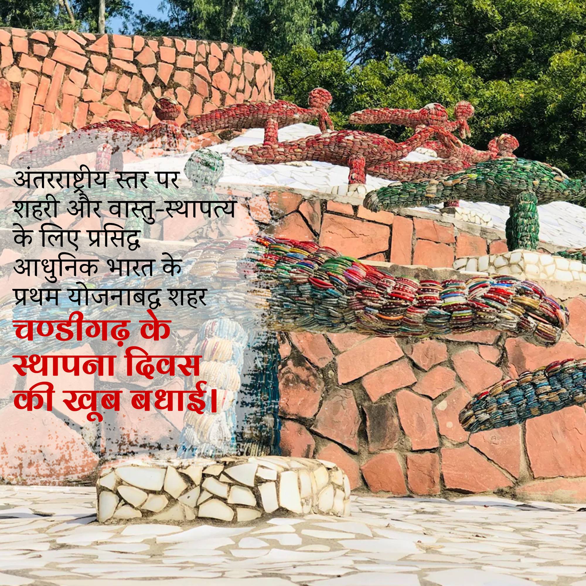 Chandigarh Foundation Day