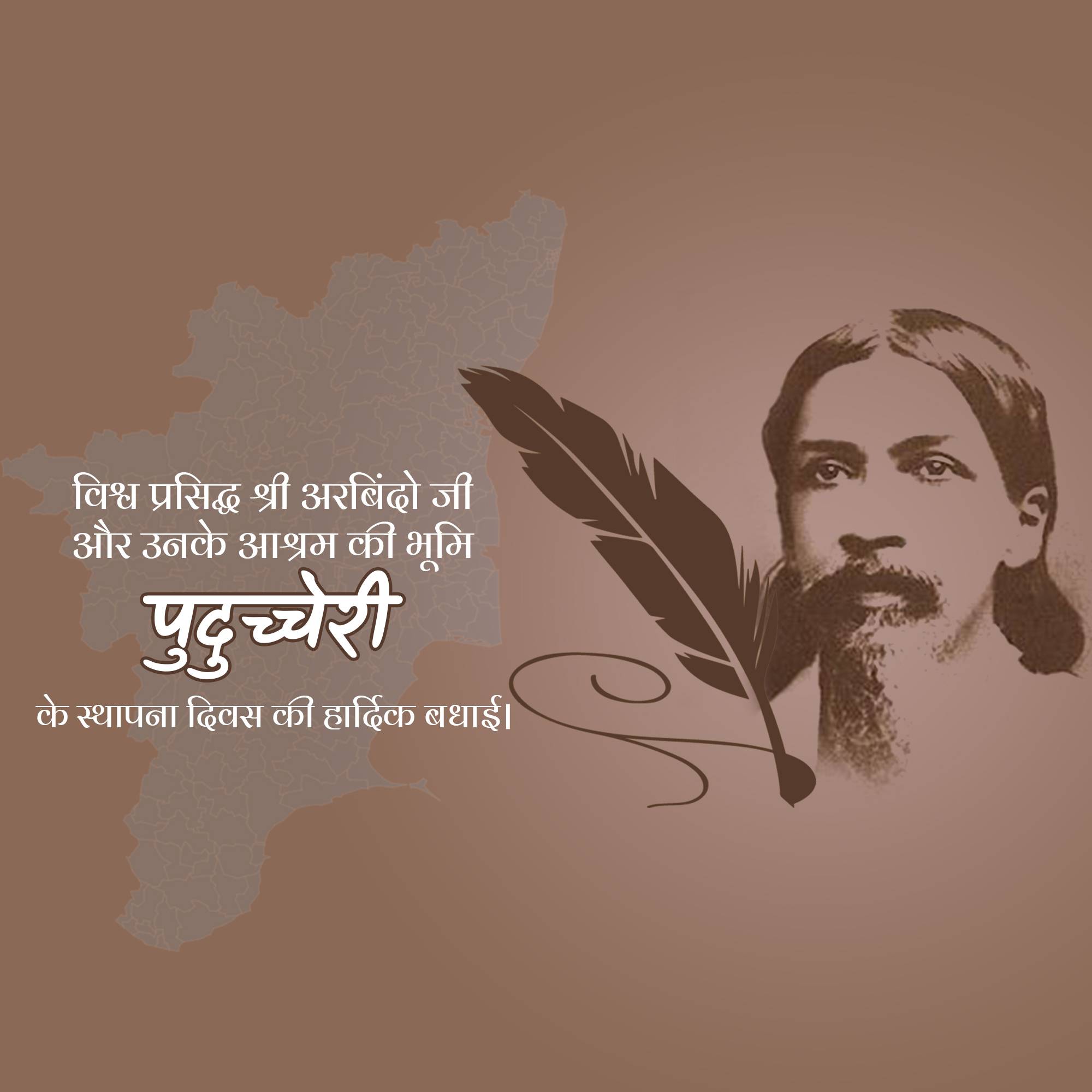 Puducherry Foundation Day