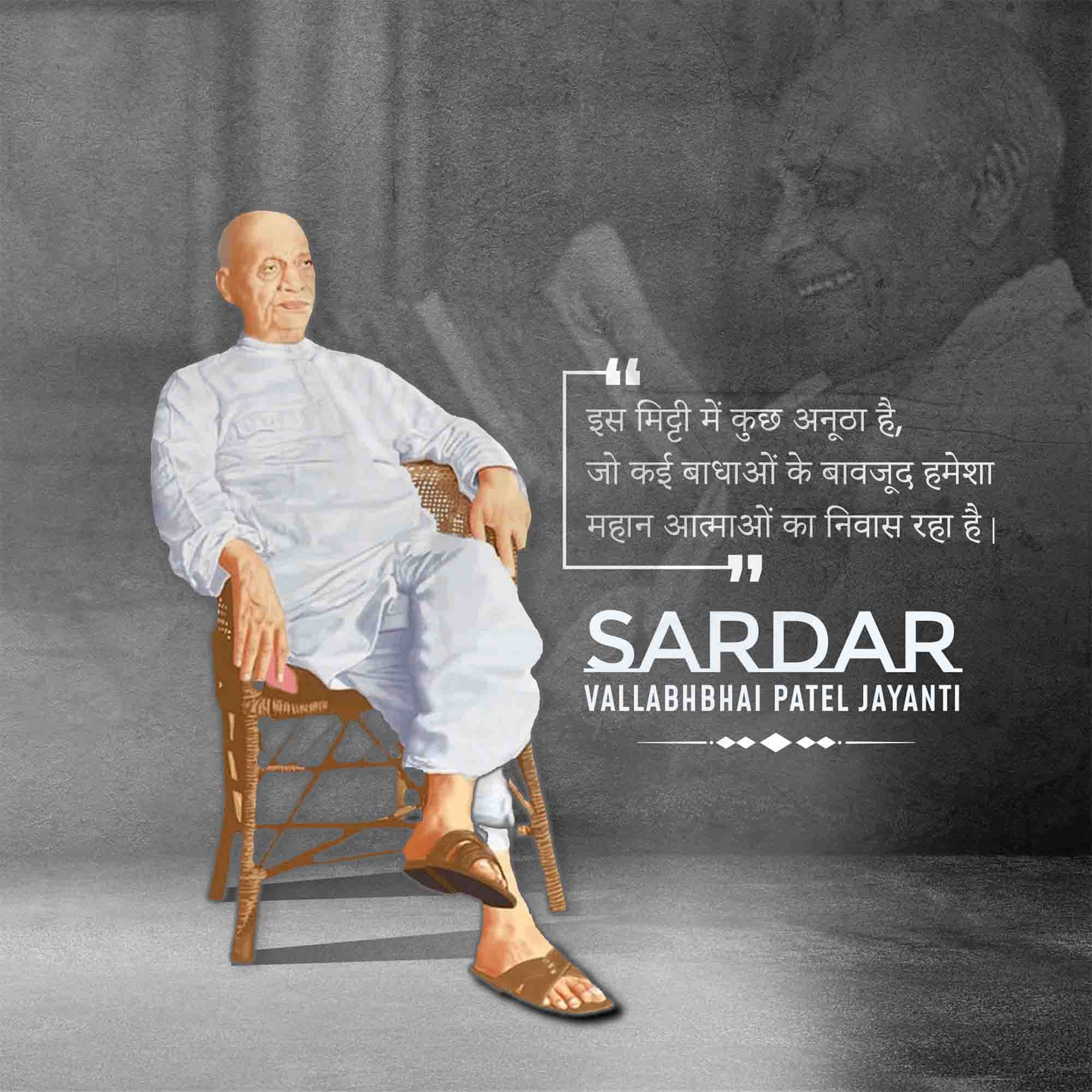 Sardar Patel jayanti