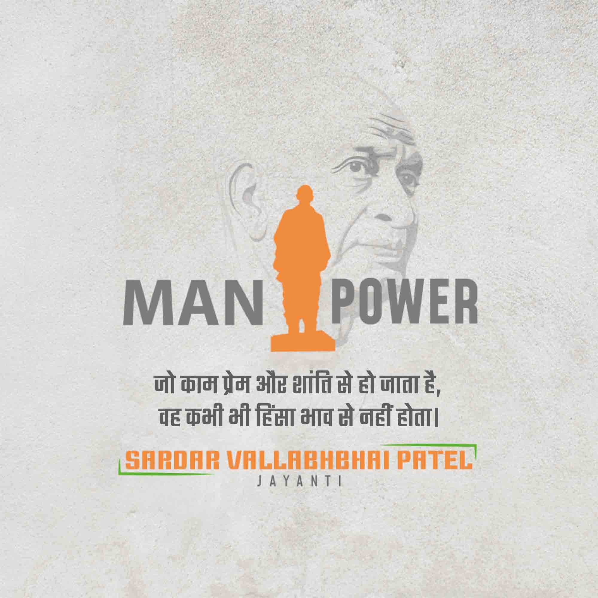Sardar Patel jayanti