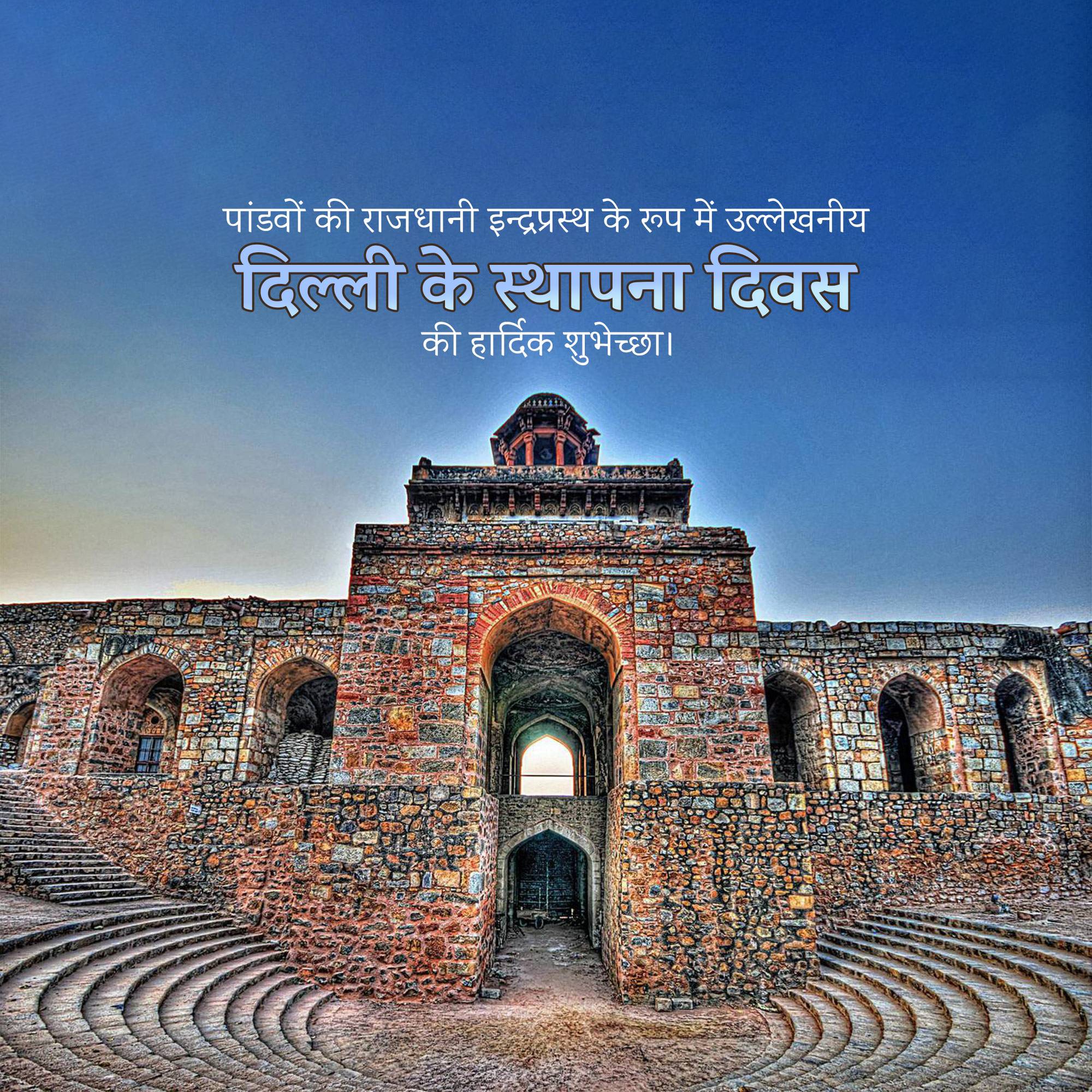 Delhi Foundation Day