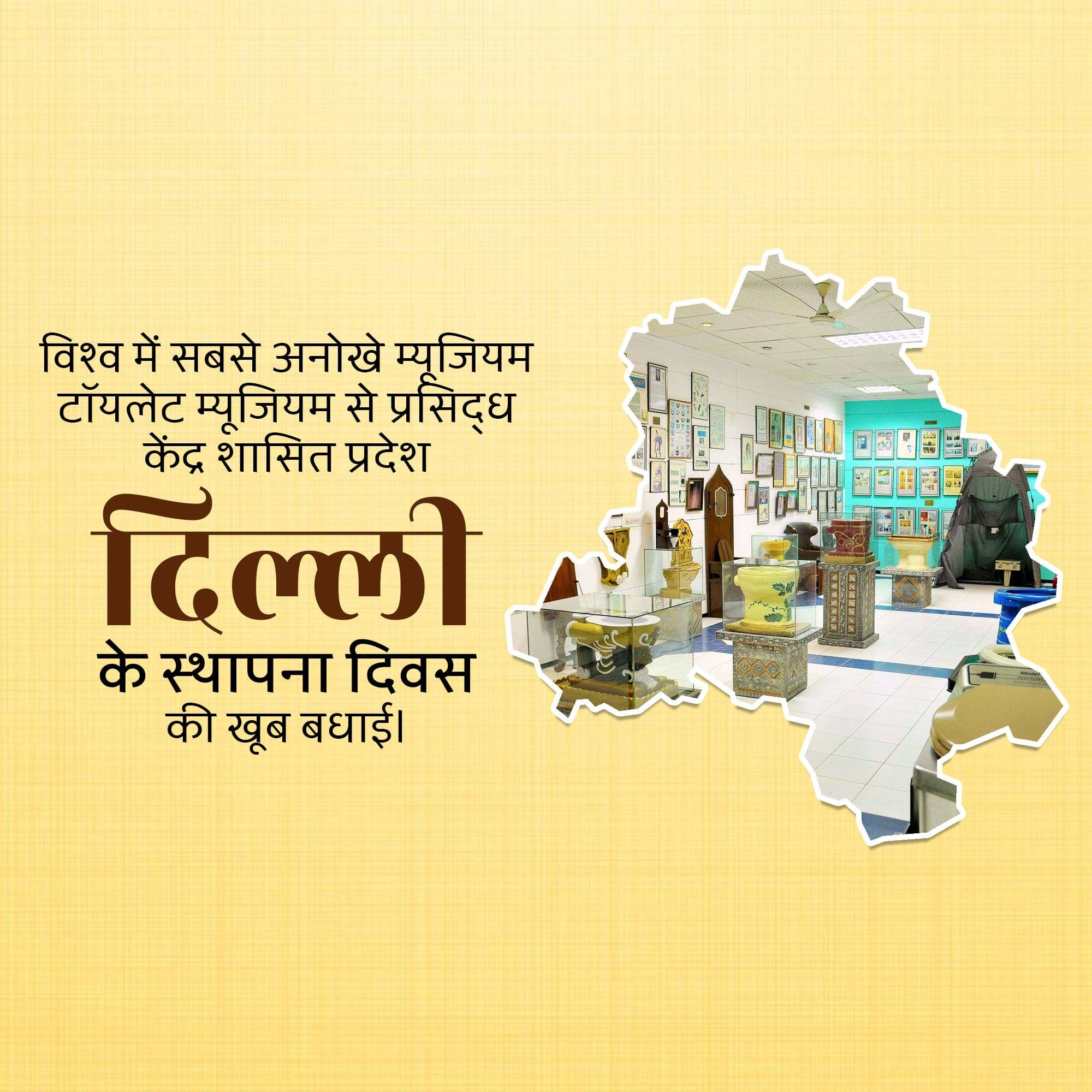 Delhi Foundation Day