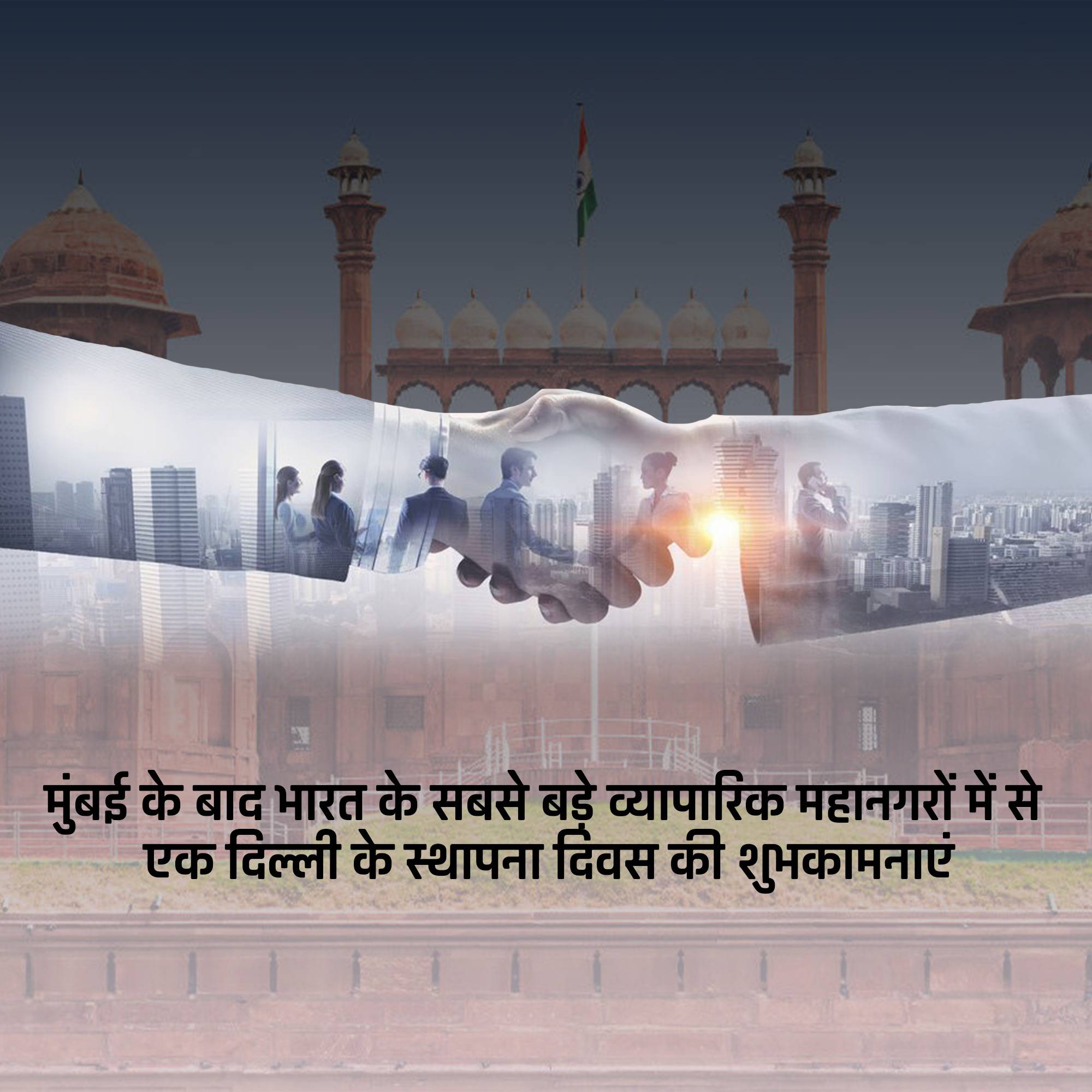 Delhi Foundation Day