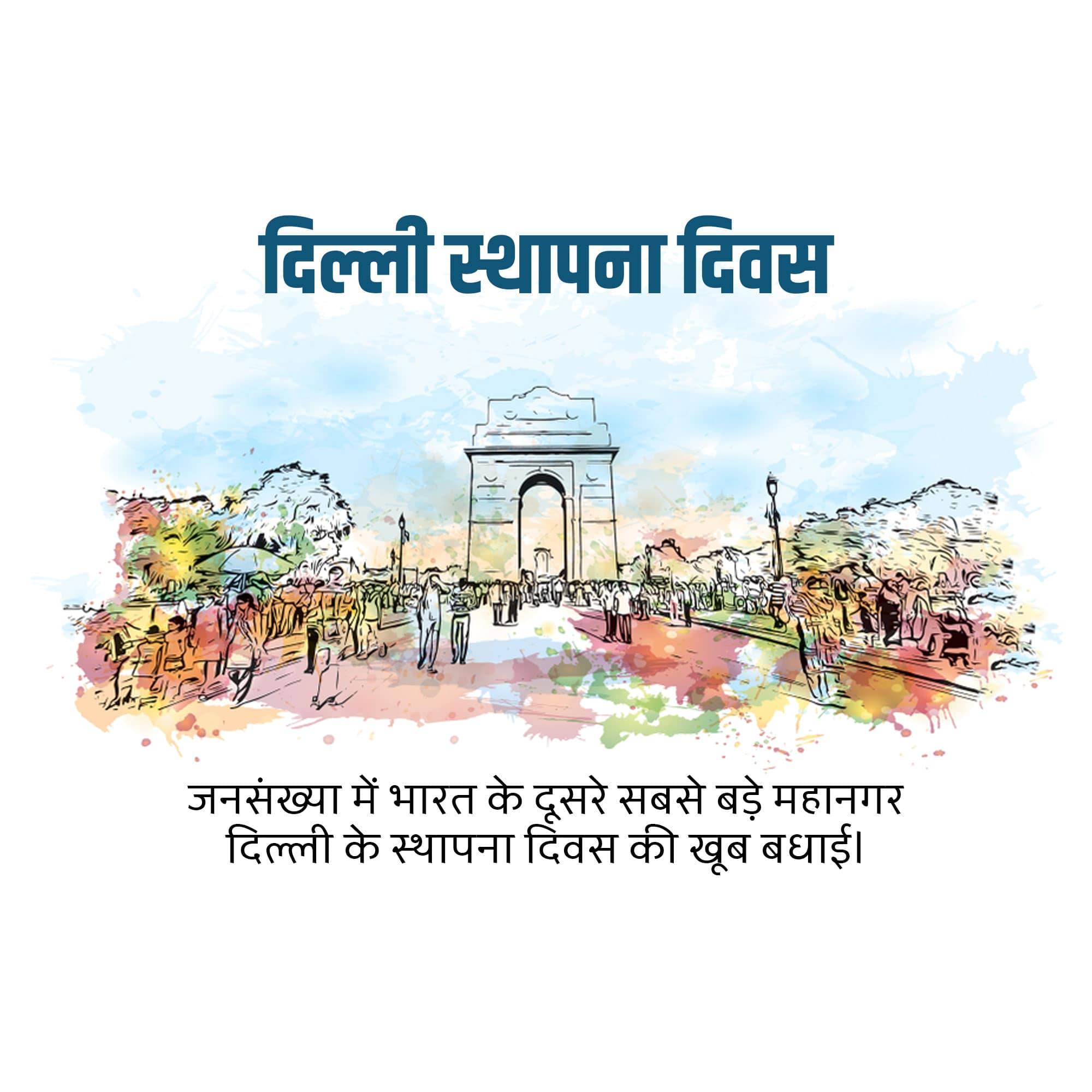 Delhi Foundation Day