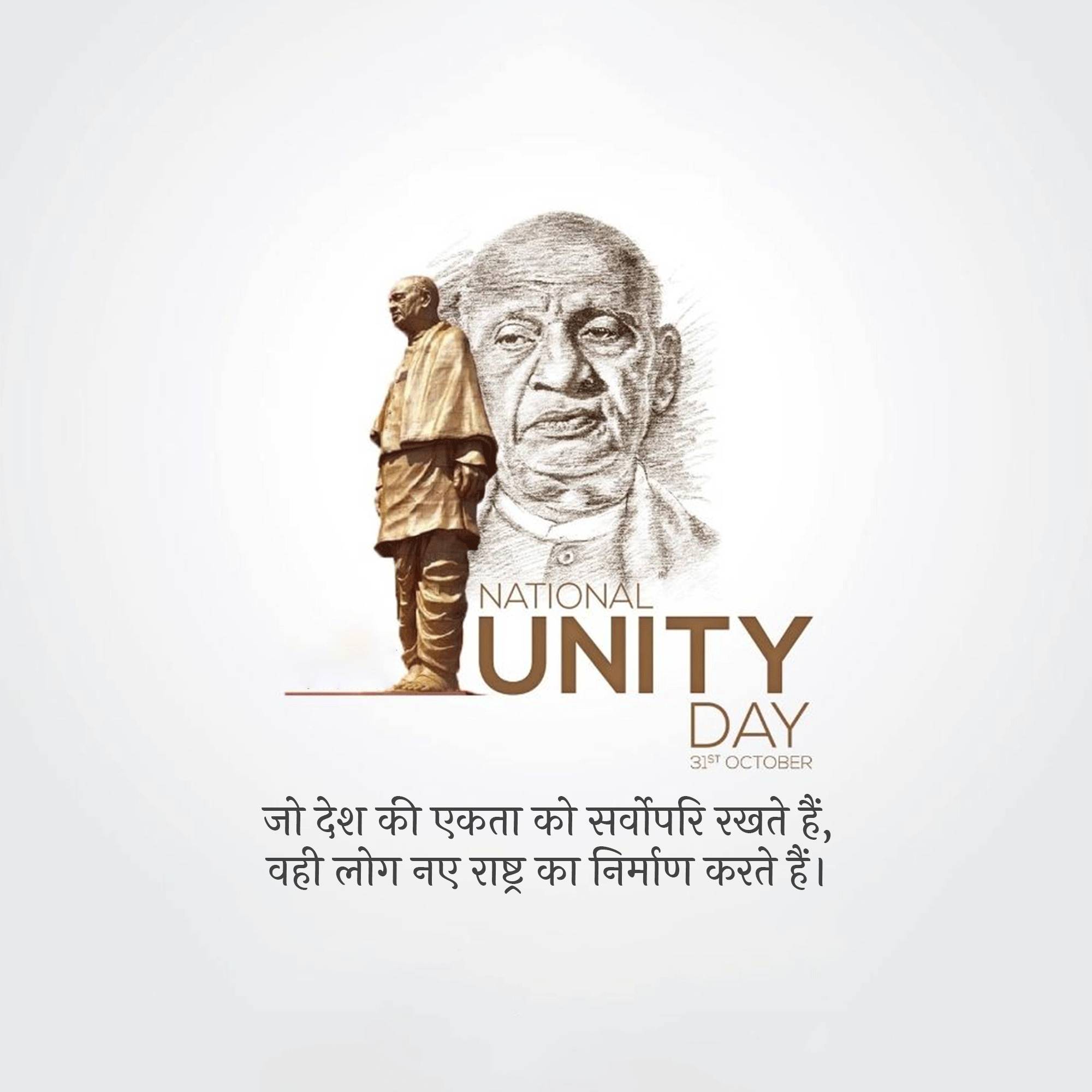 National Unity Day