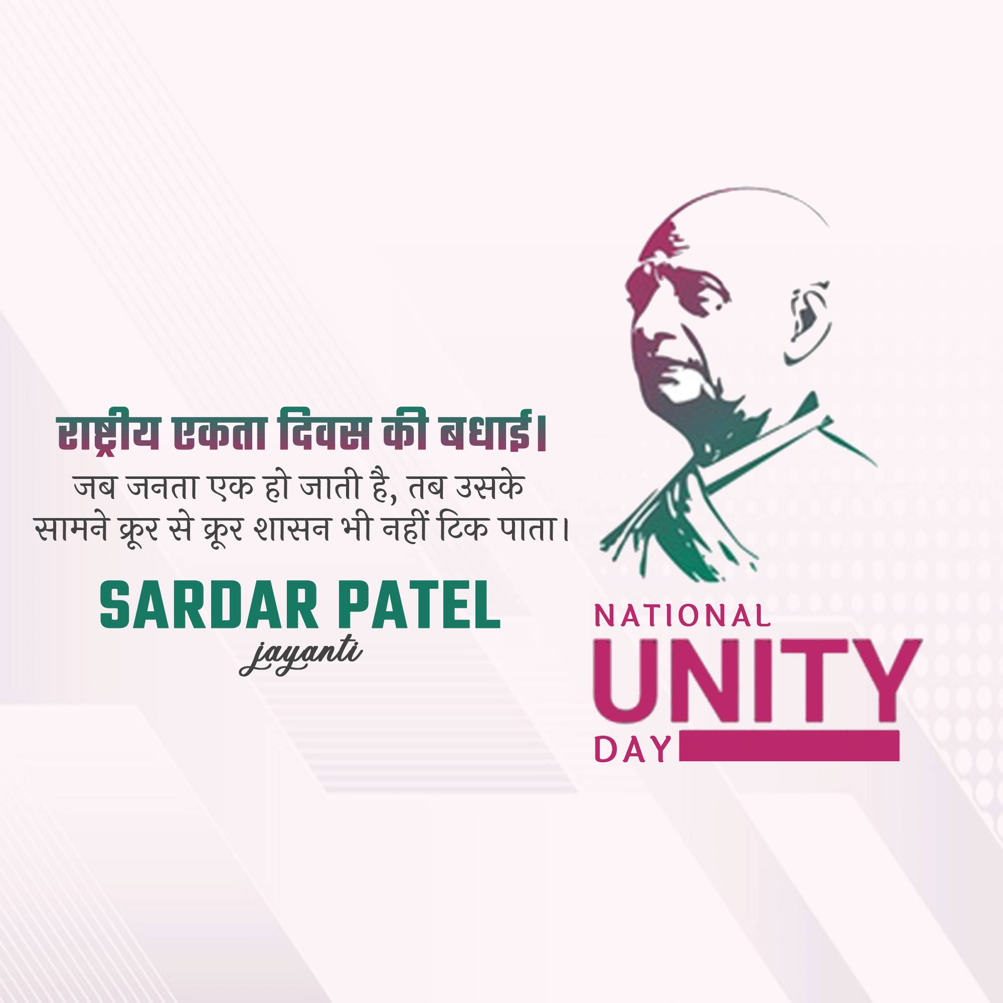 National Unity Day