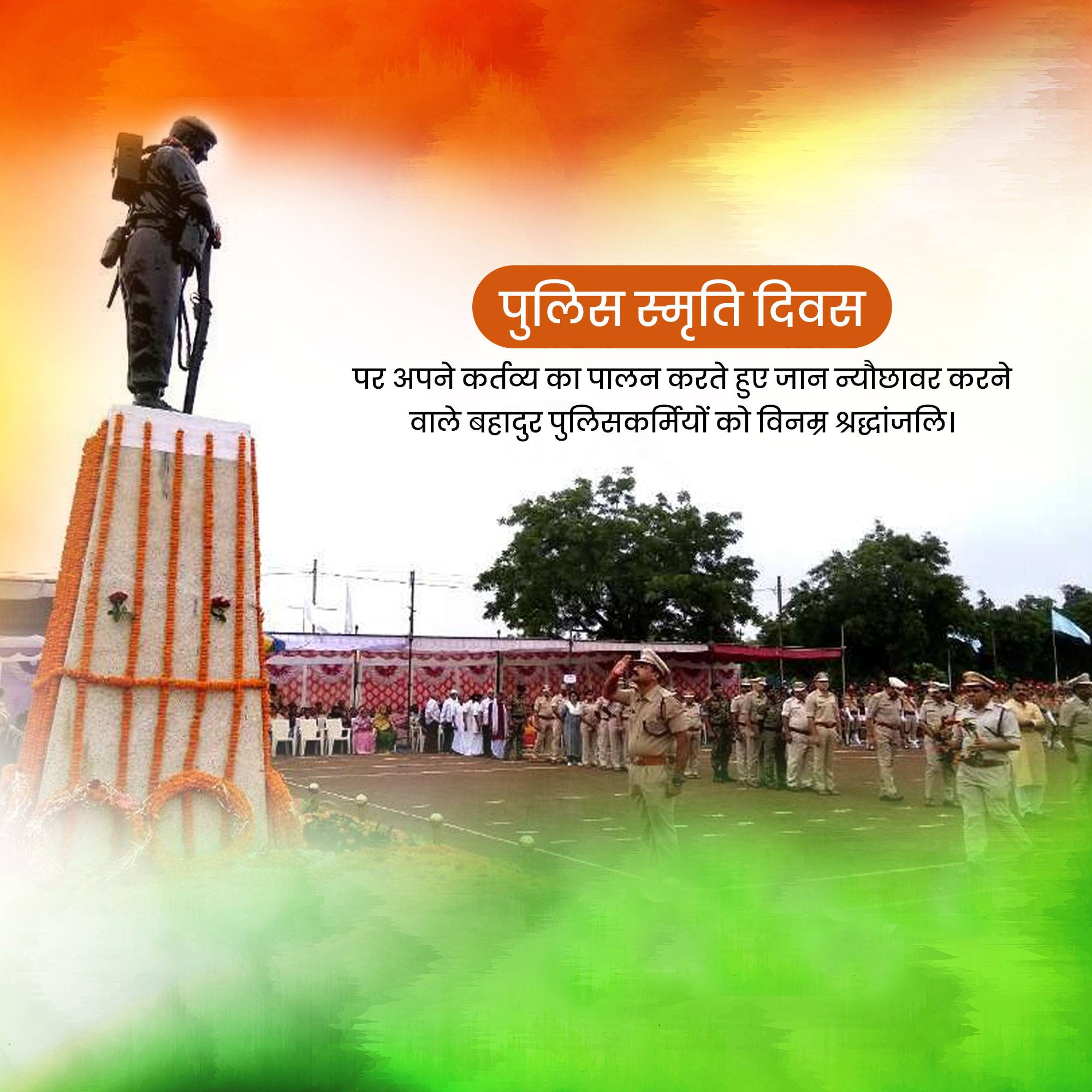 Police Commemoration Day