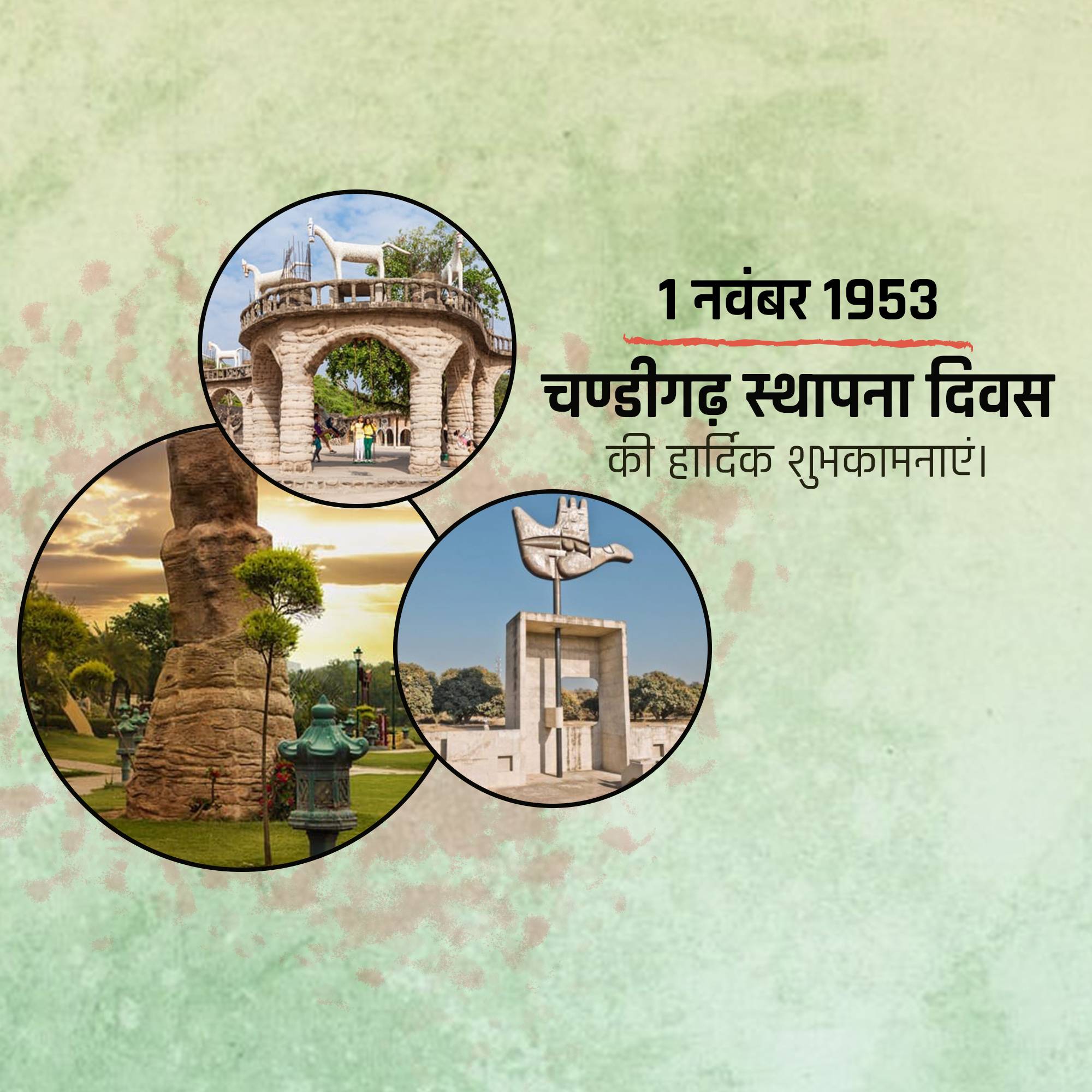 Chandigarh Foundation Day