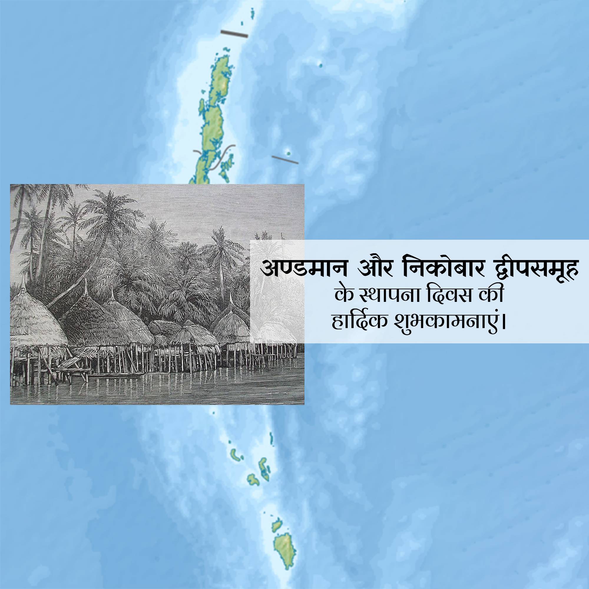 Andaman and Nicobar Islands Foundation Day