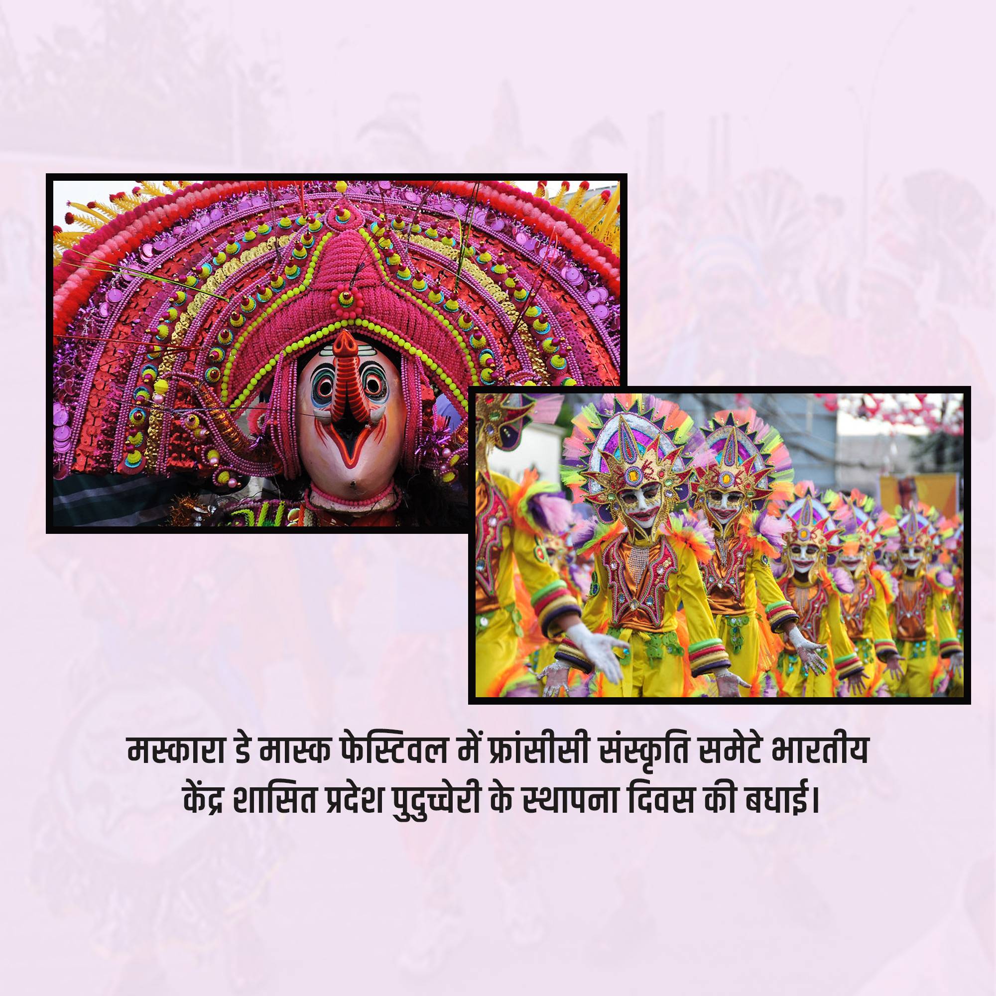 Puducherry Foundation Day