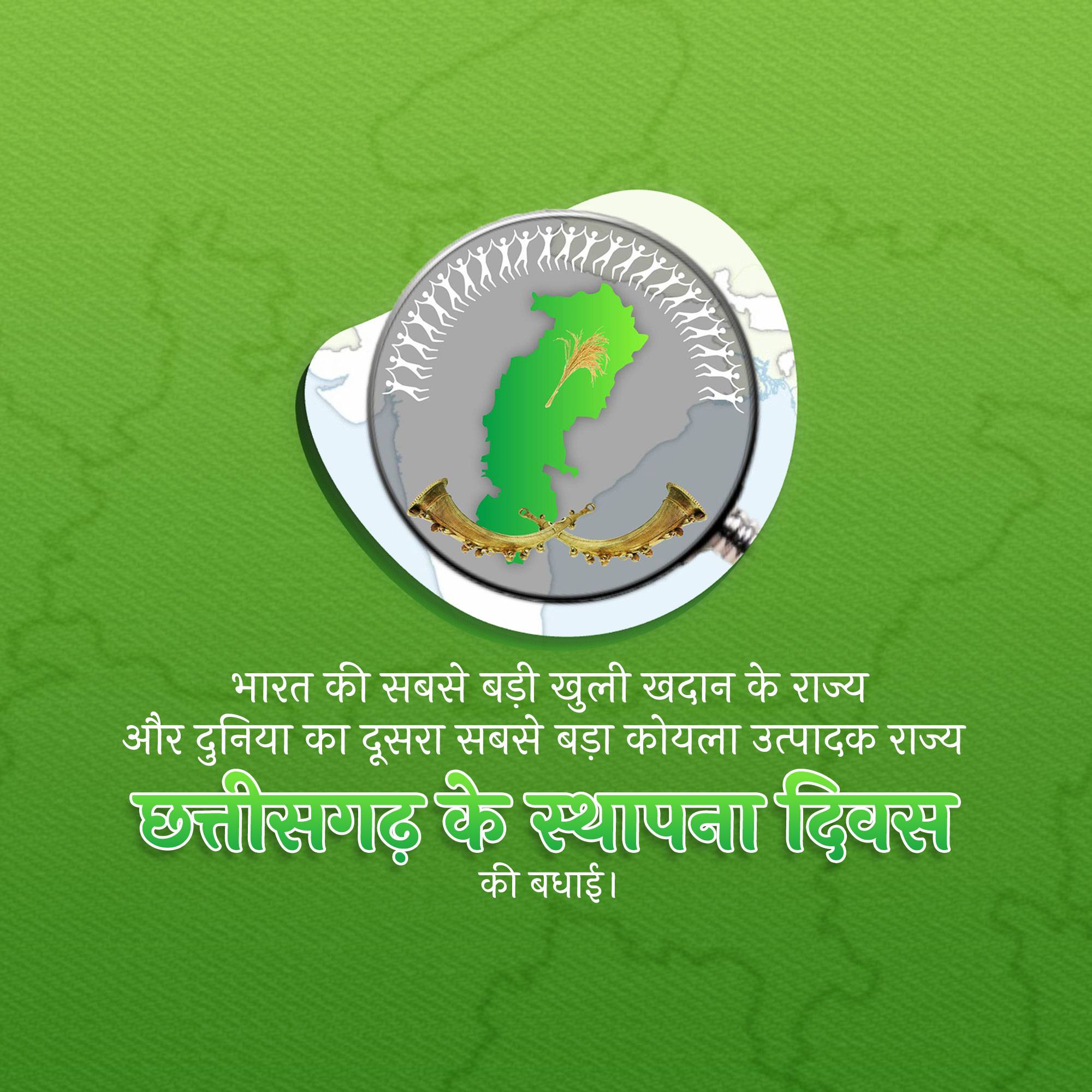 Chhattisgarh Foundation Day