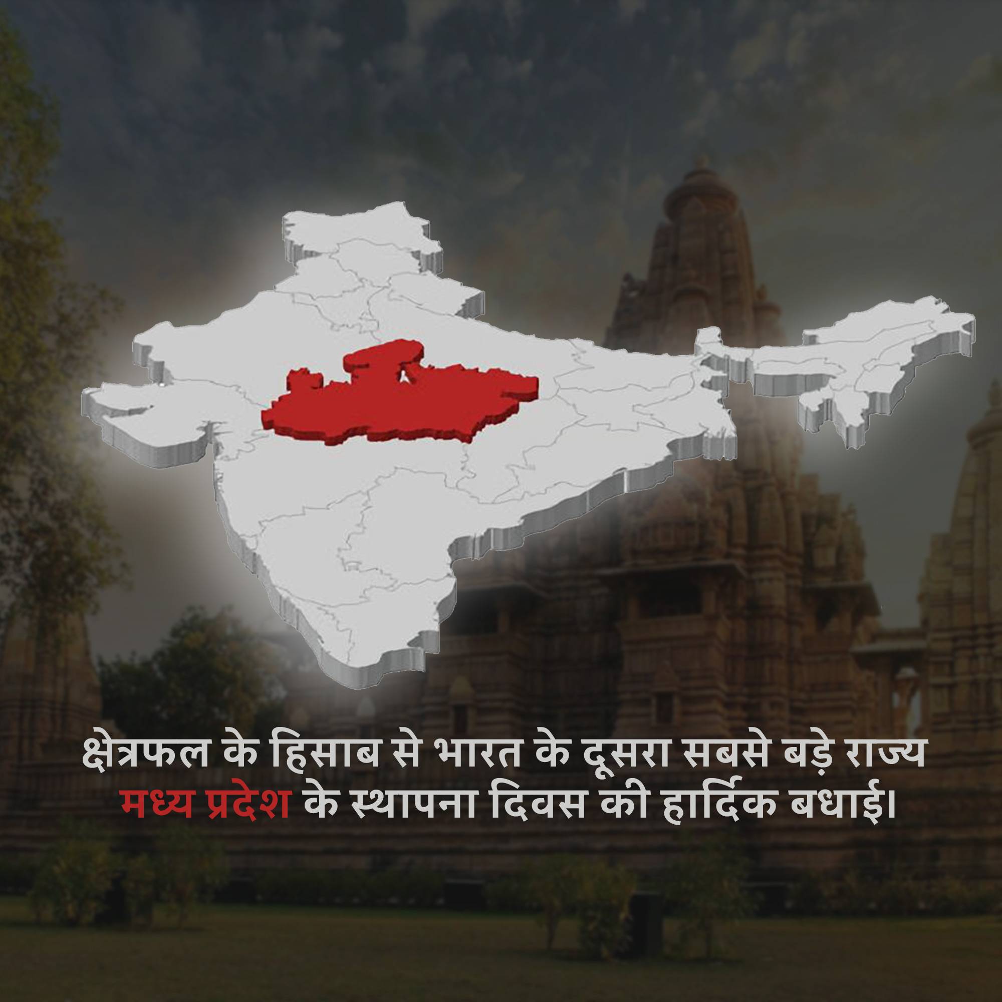 Madhya Pradesh Foundation Day