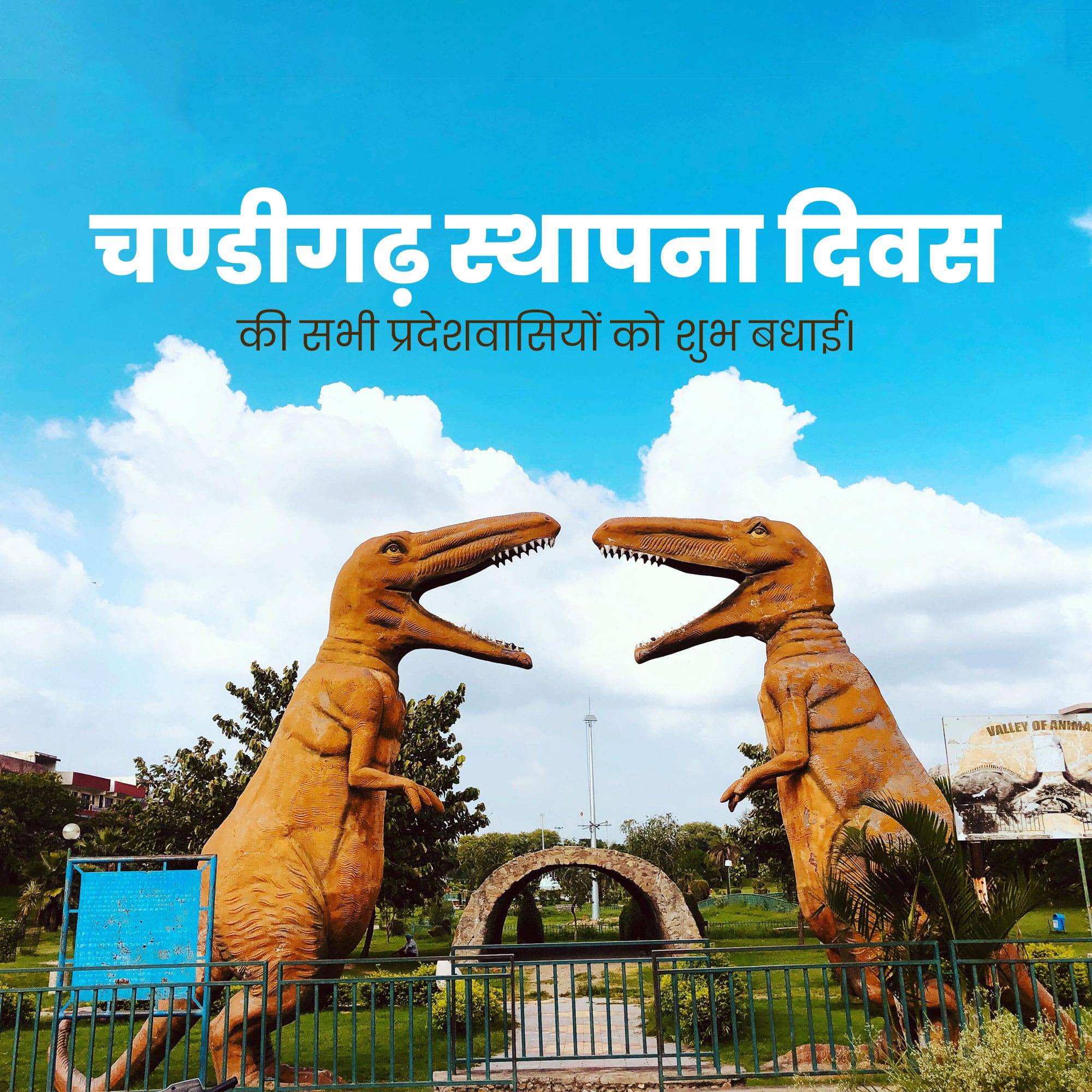 Chandigarh Foundation Day