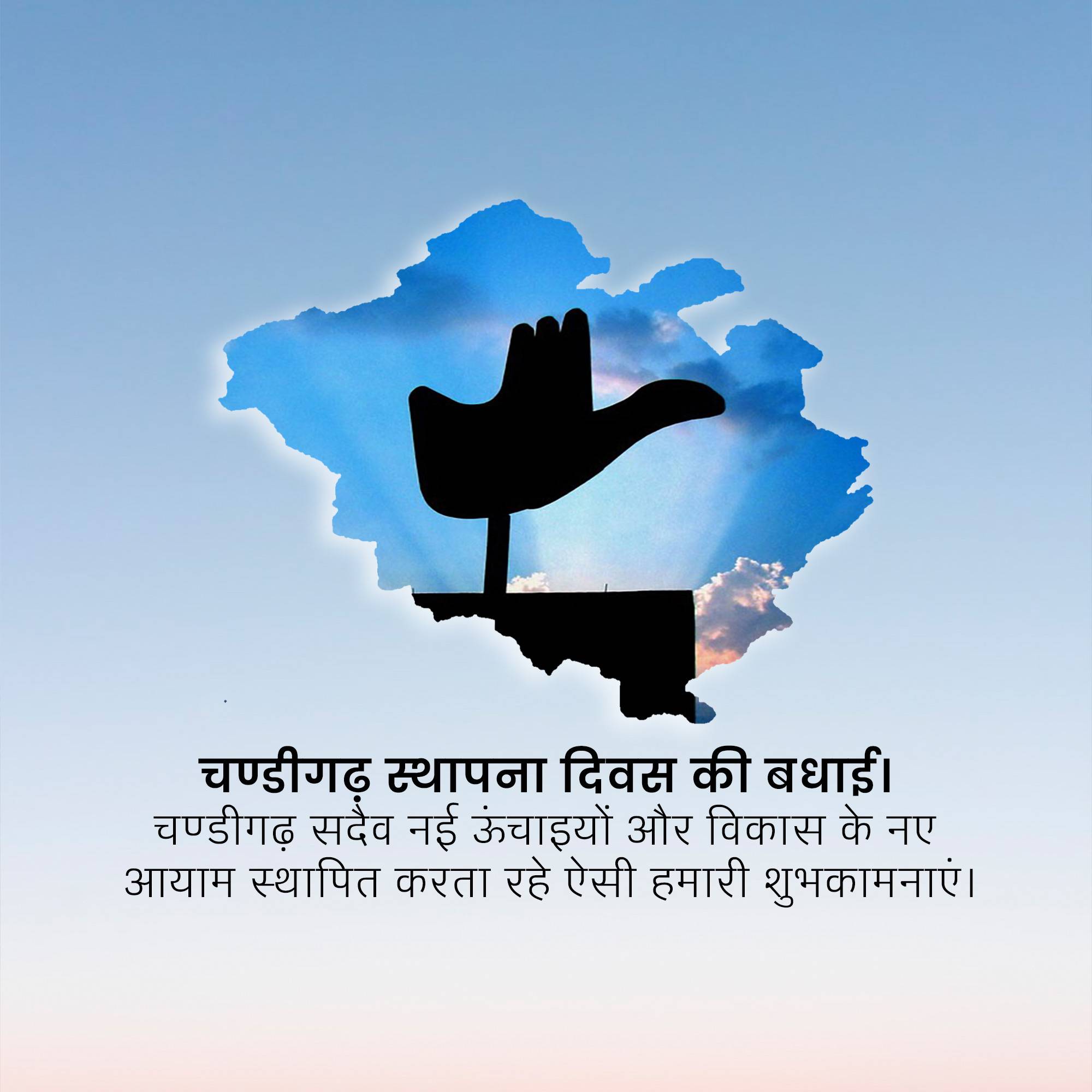 Chandigarh Foundation Day