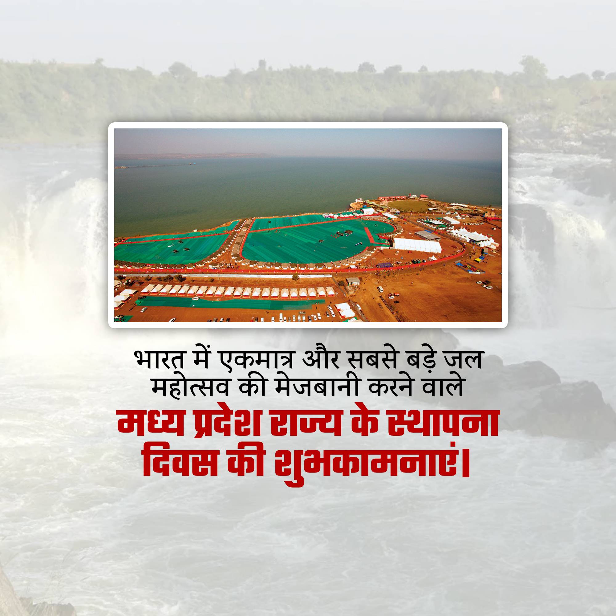 Madhya Pradesh Foundation Day