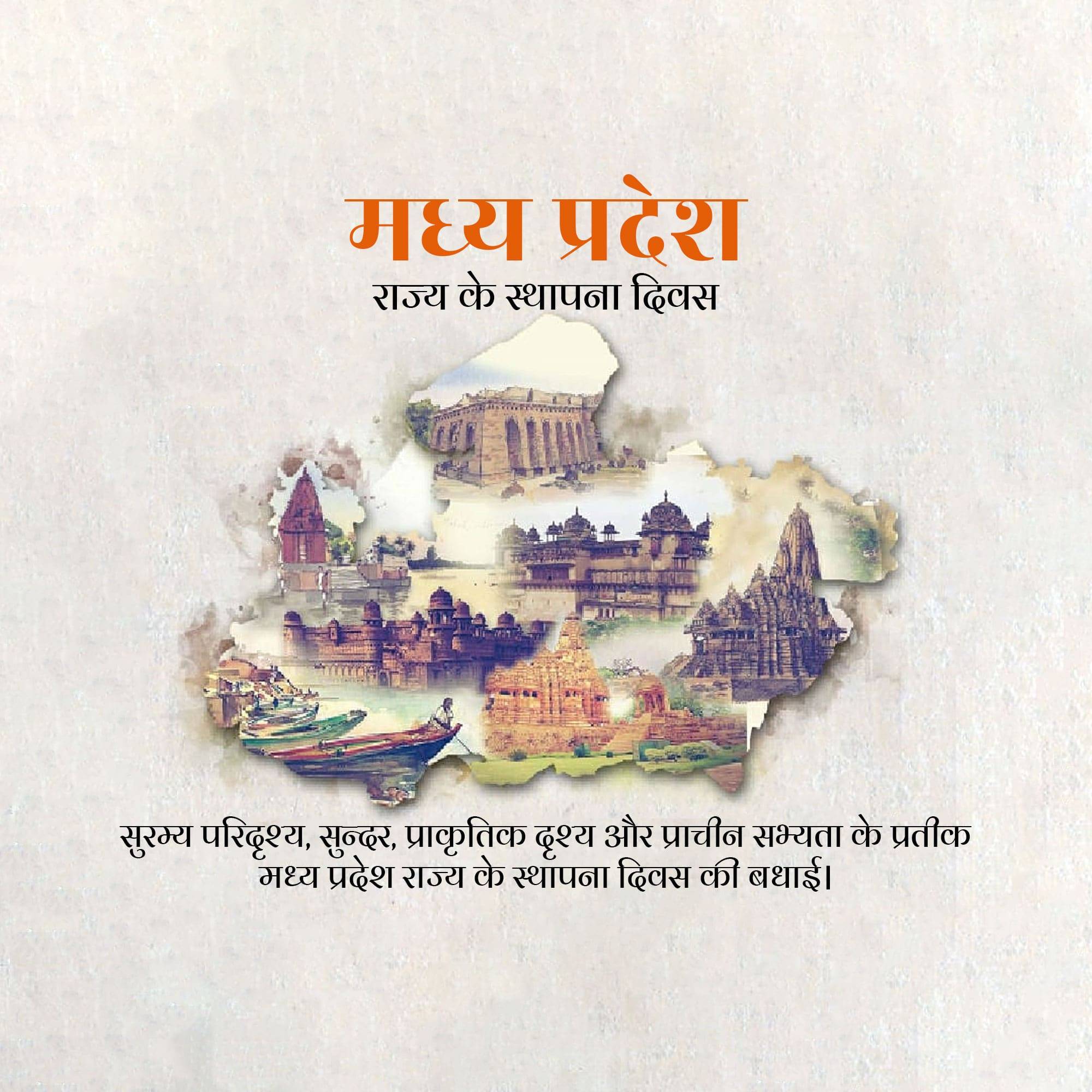Madhya Pradesh Foundation Day