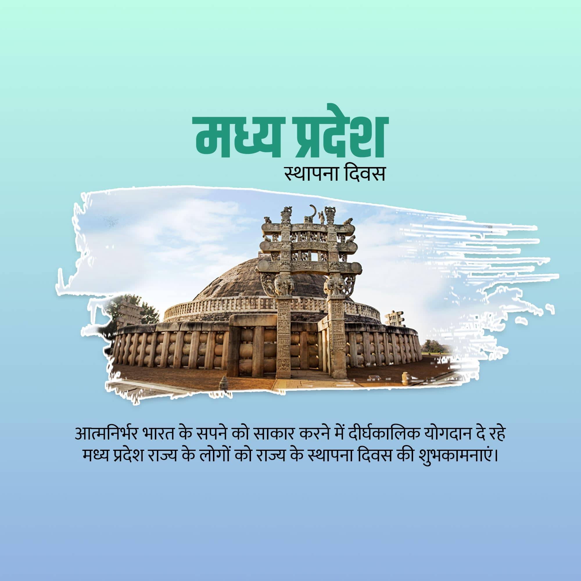 Madhya Pradesh Foundation Day