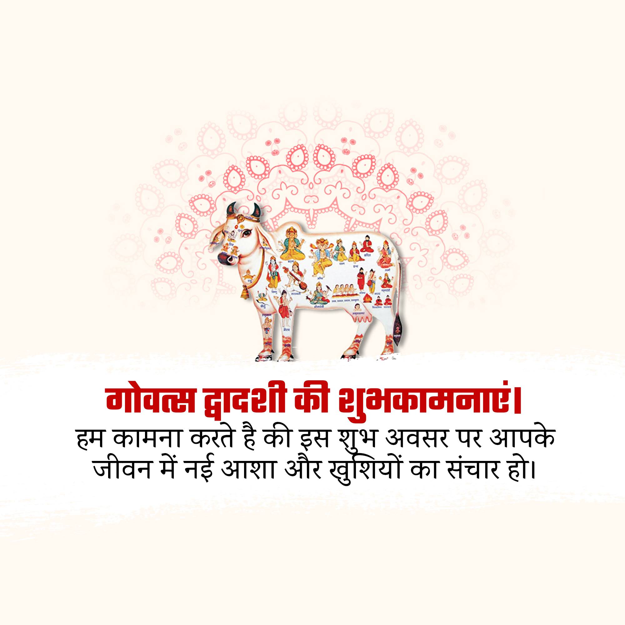 Vagh Baras