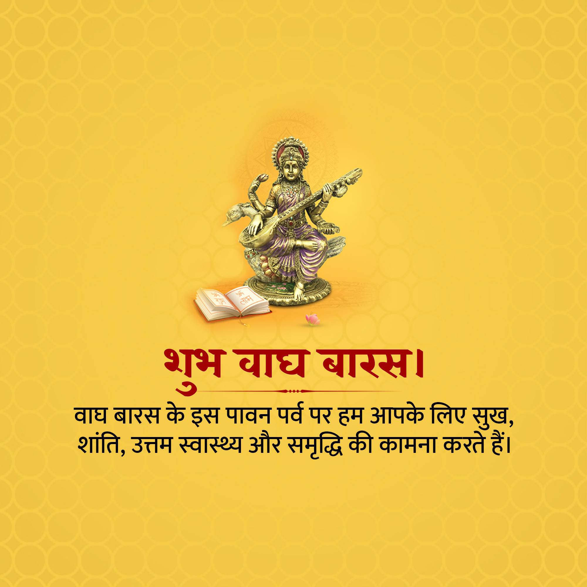 Vagh Baras