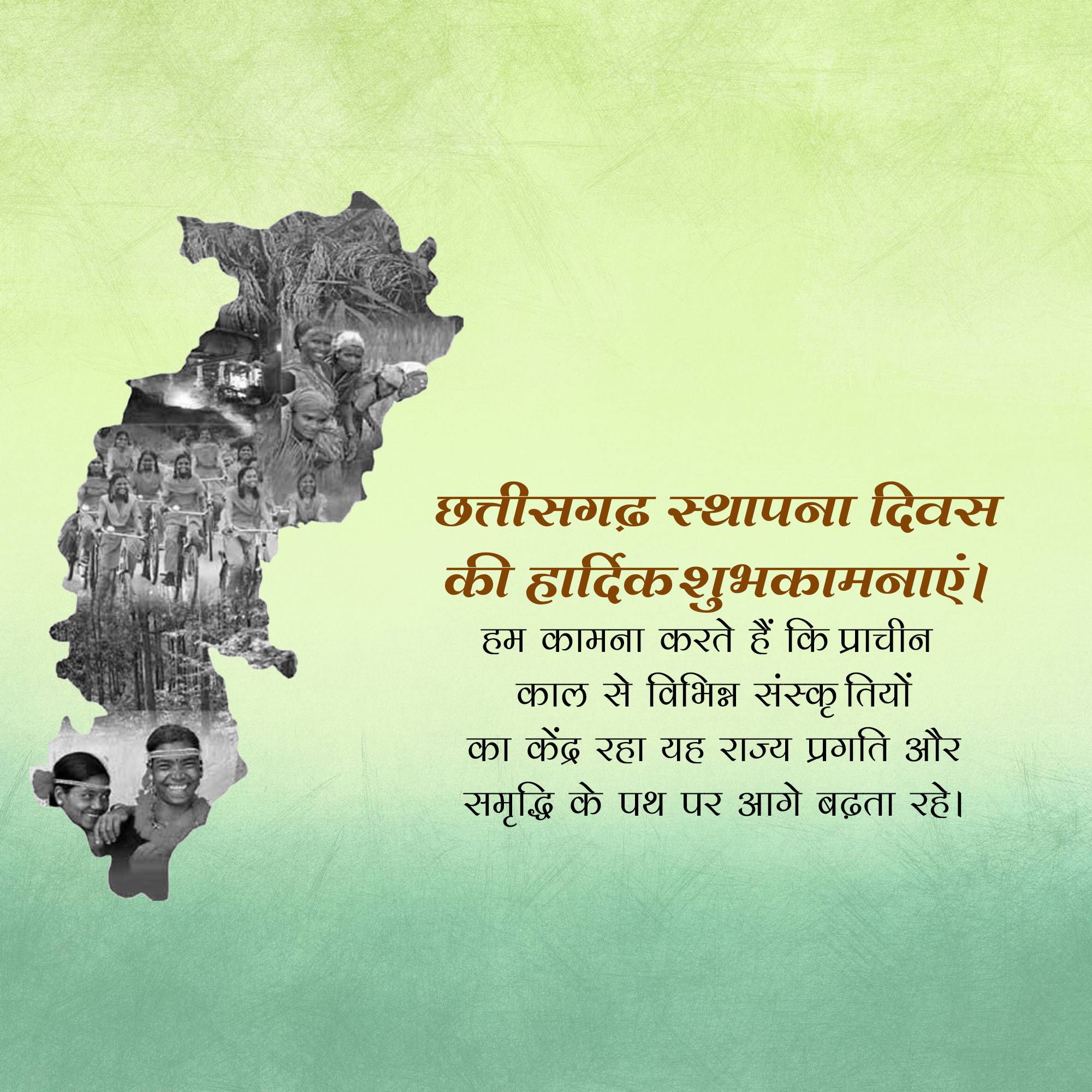 Chhattisgarh Foundation Day