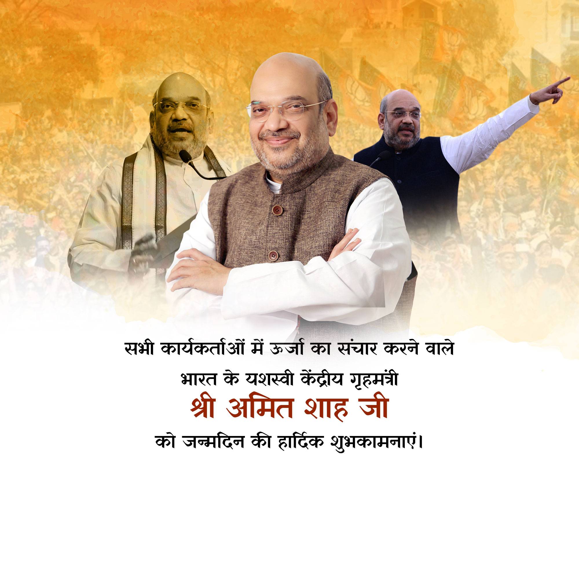 Amit Shah | Birthday