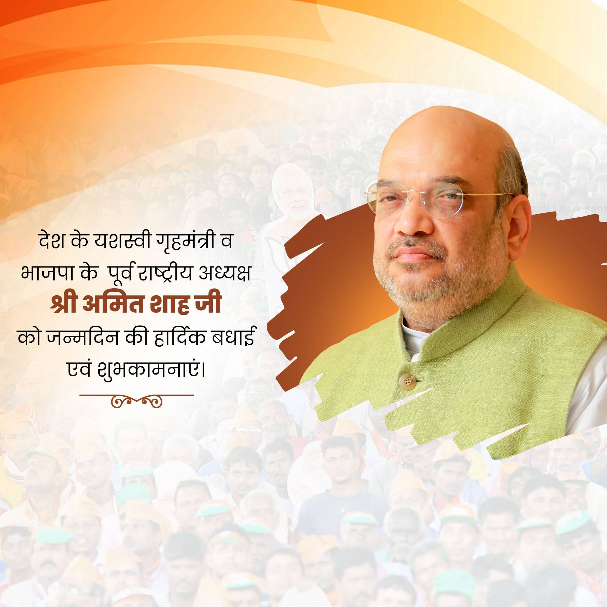 Amit Shah | Birthday
