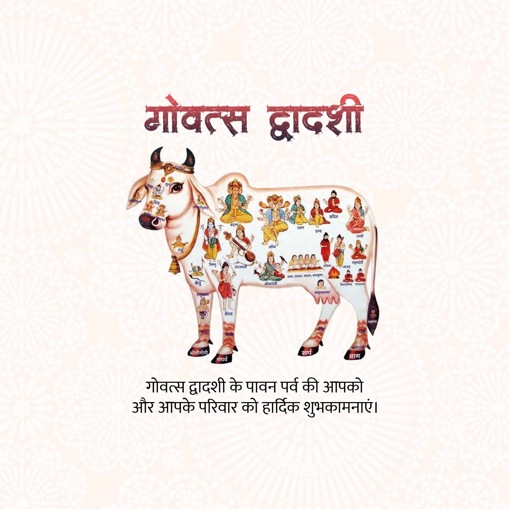 Vagh Baras