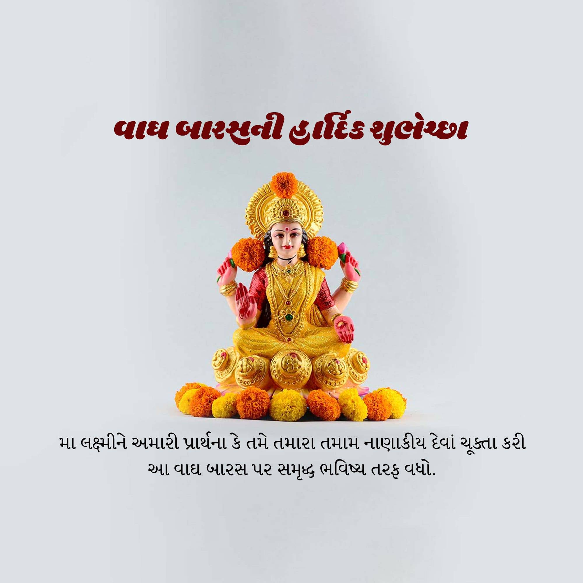 Vagh Baras